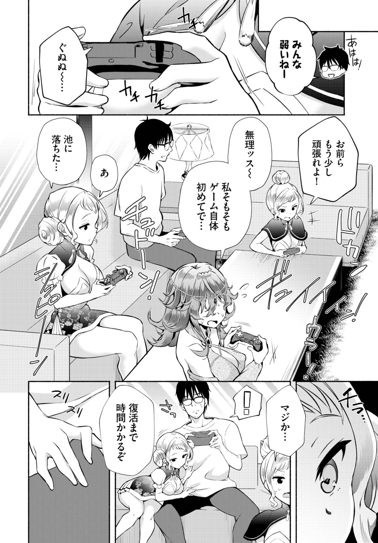 Dascomi Vol.26 - Page 122