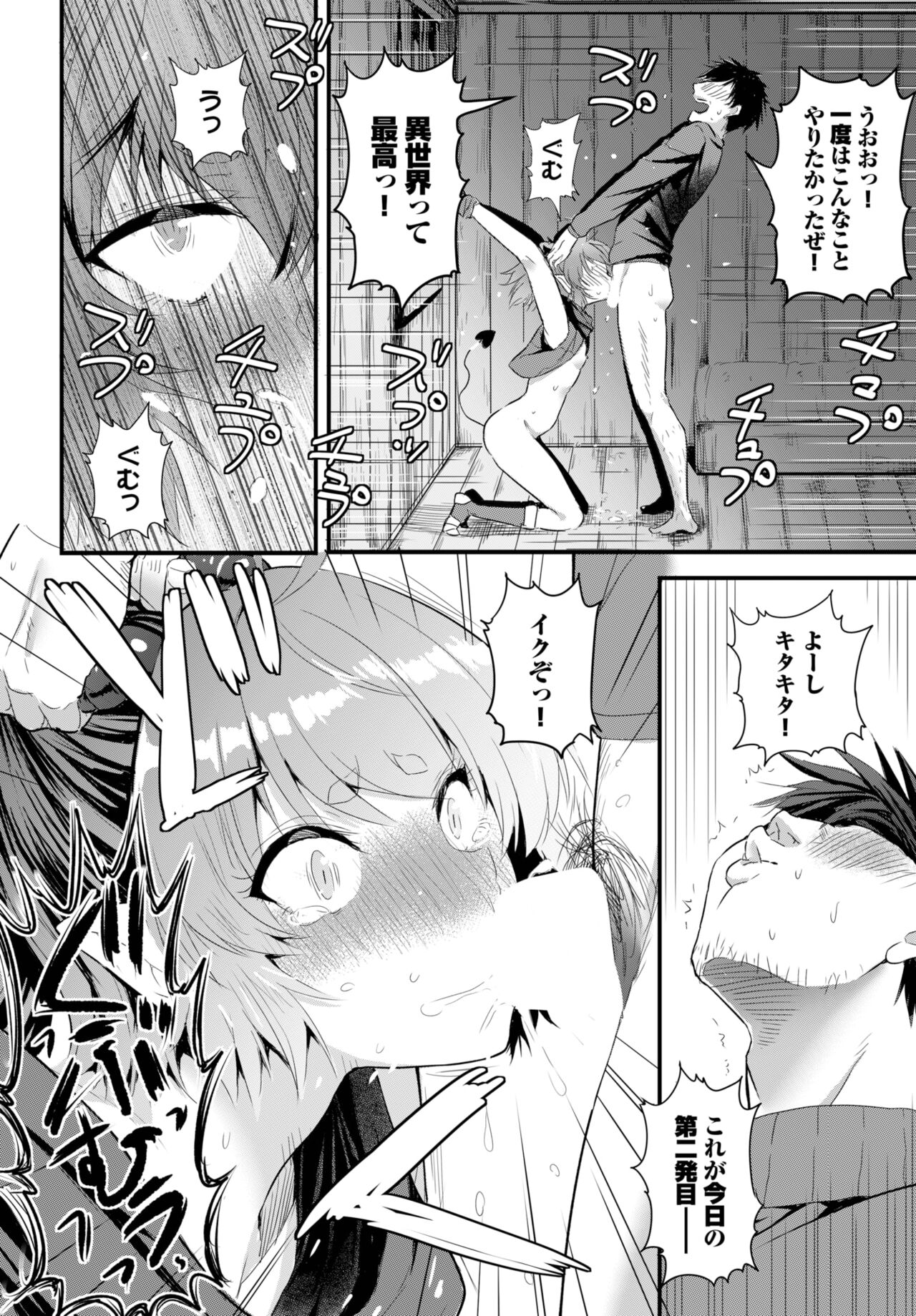 Dascomi Vol.26 - Page 141