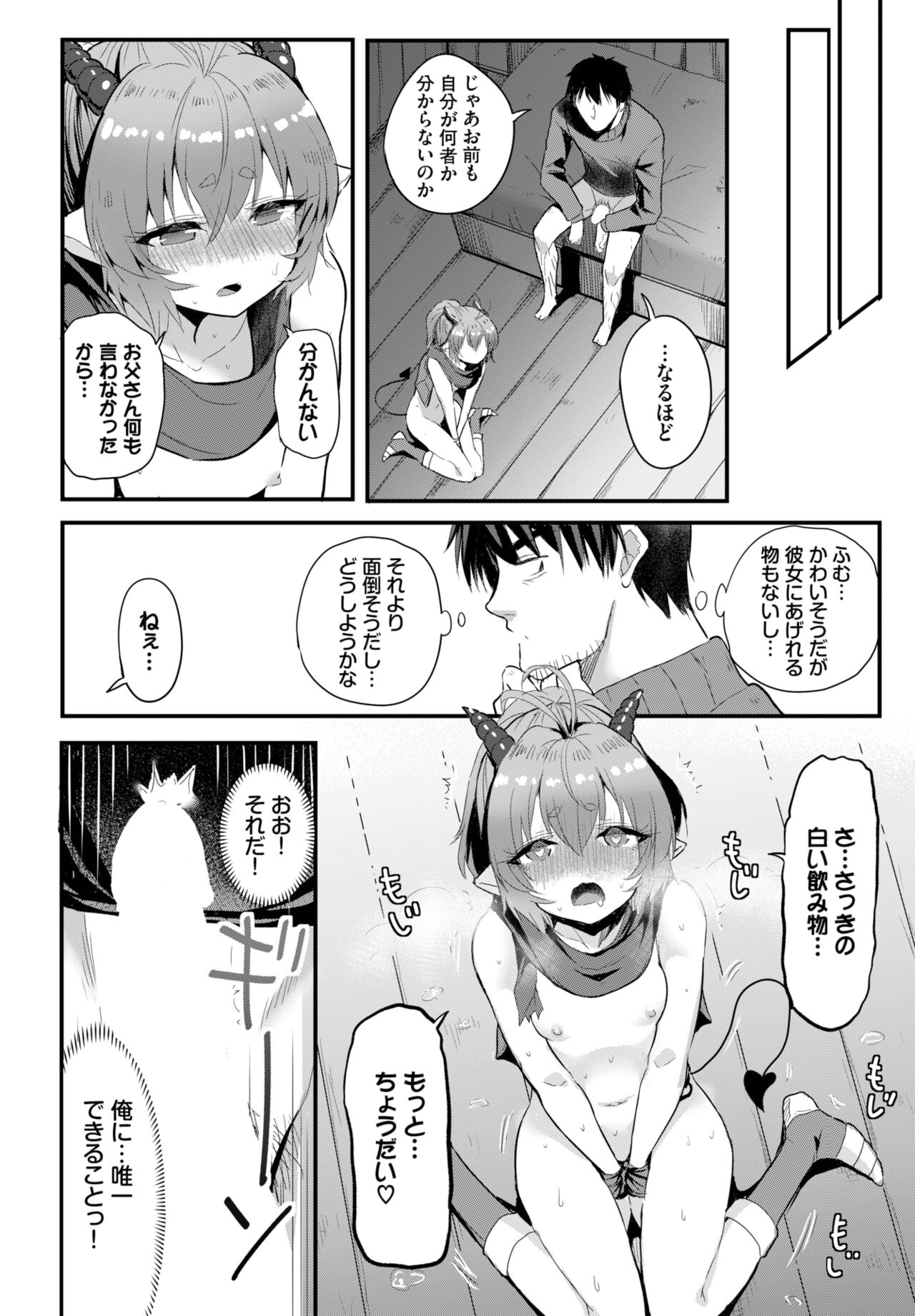 Dascomi Vol.26 - Page 149