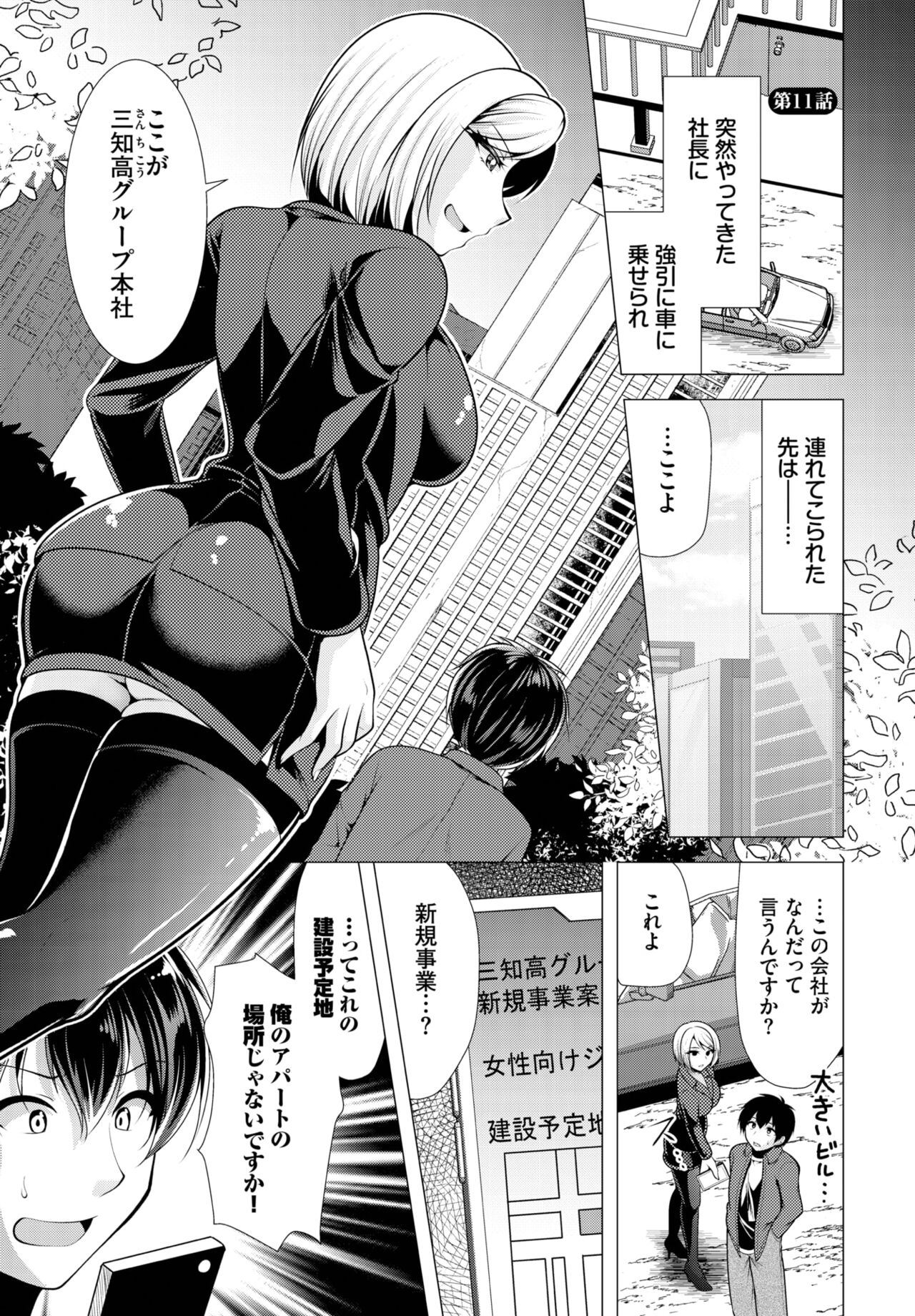 Dascomi Vol.26 - Page 159