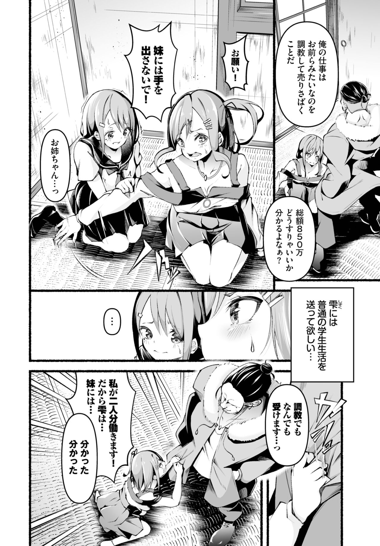 Dascomi Vol.26 - Page 177