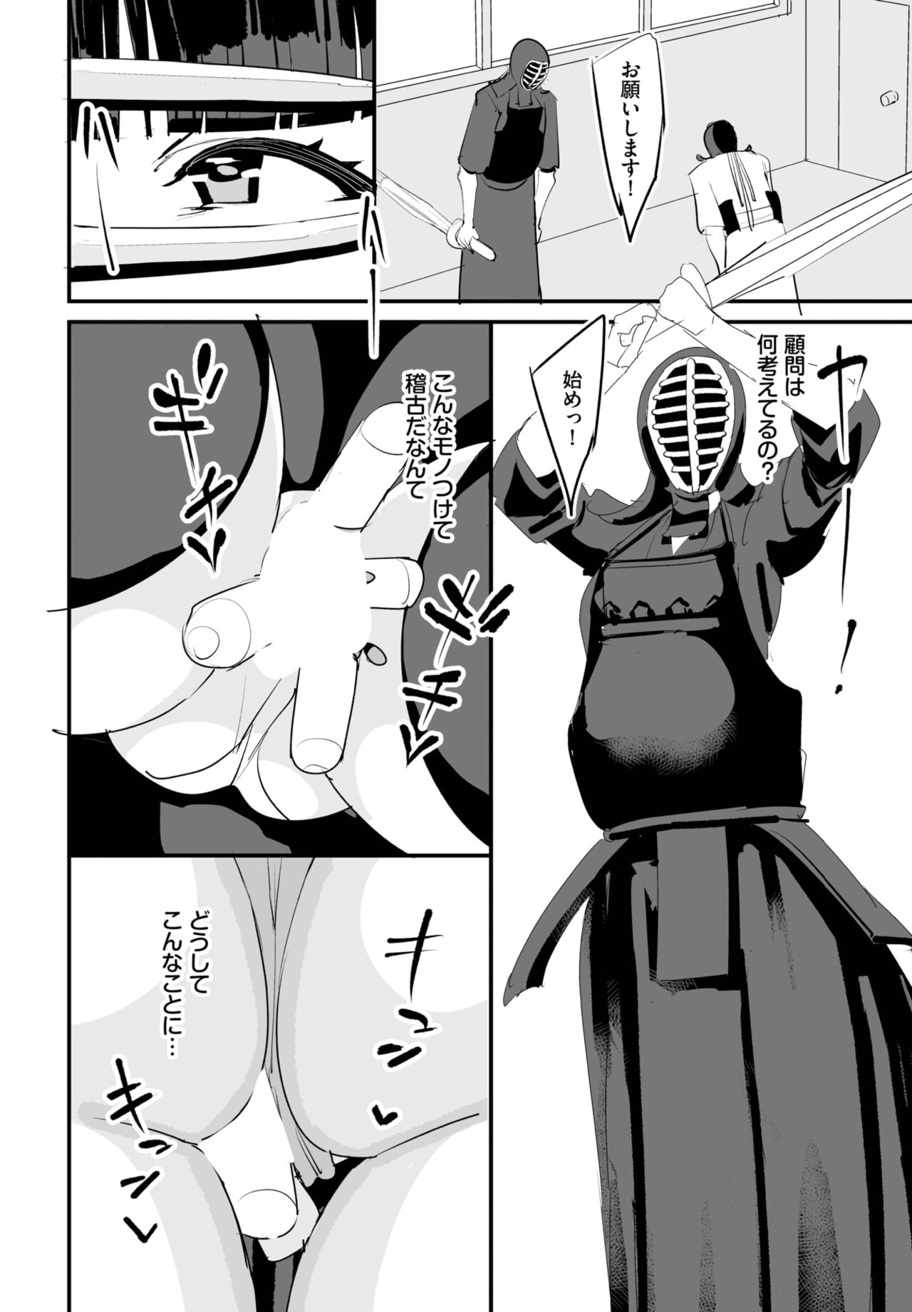 Dascomi Vol.26 - Page 65