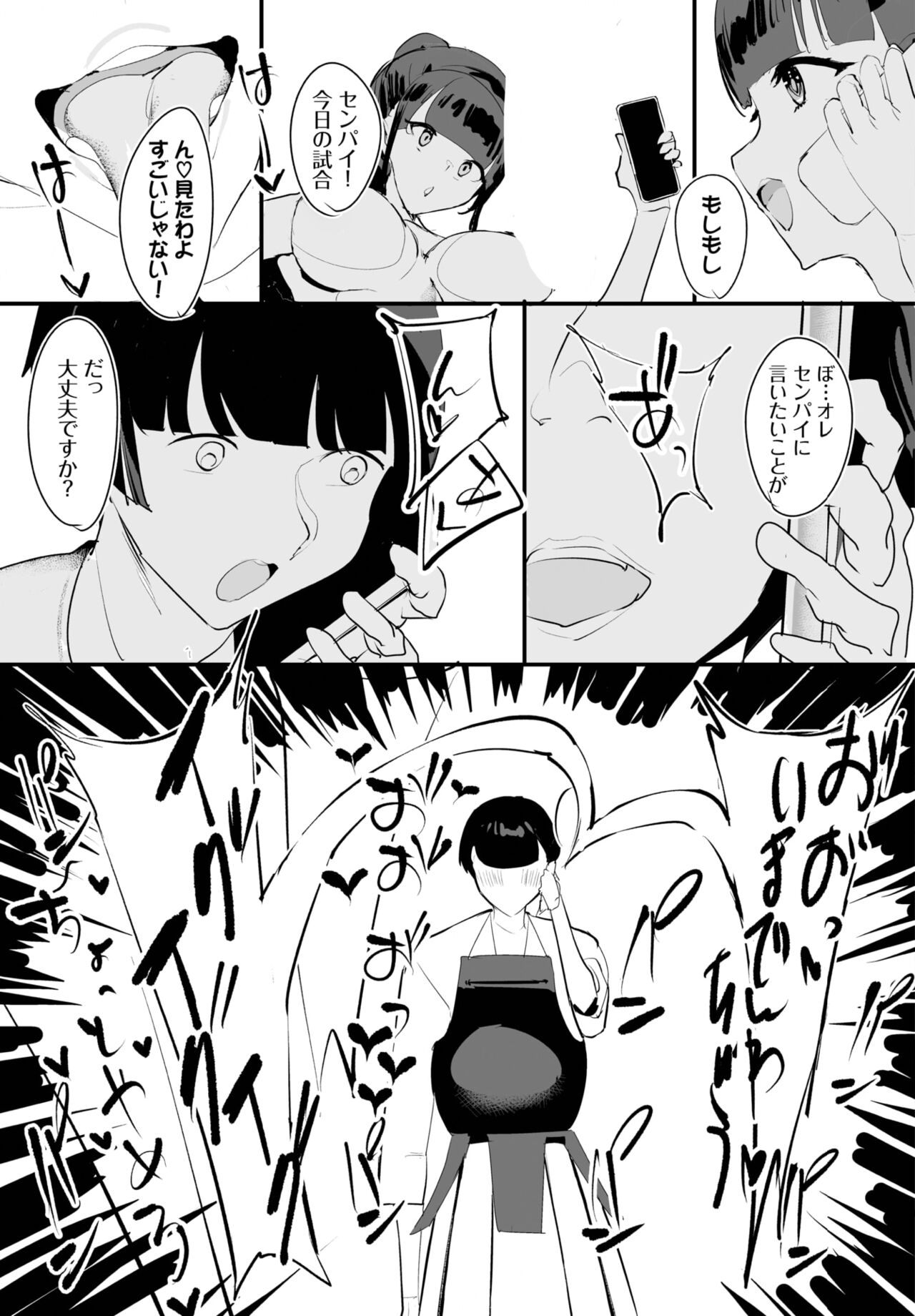 Dascomi Vol.26 - Page 70
