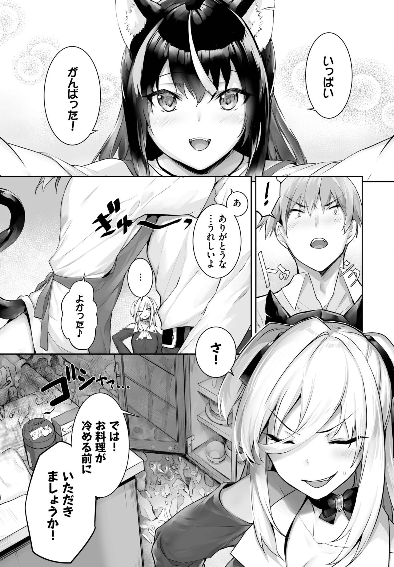 Dascomi Vol.26 - Page 79