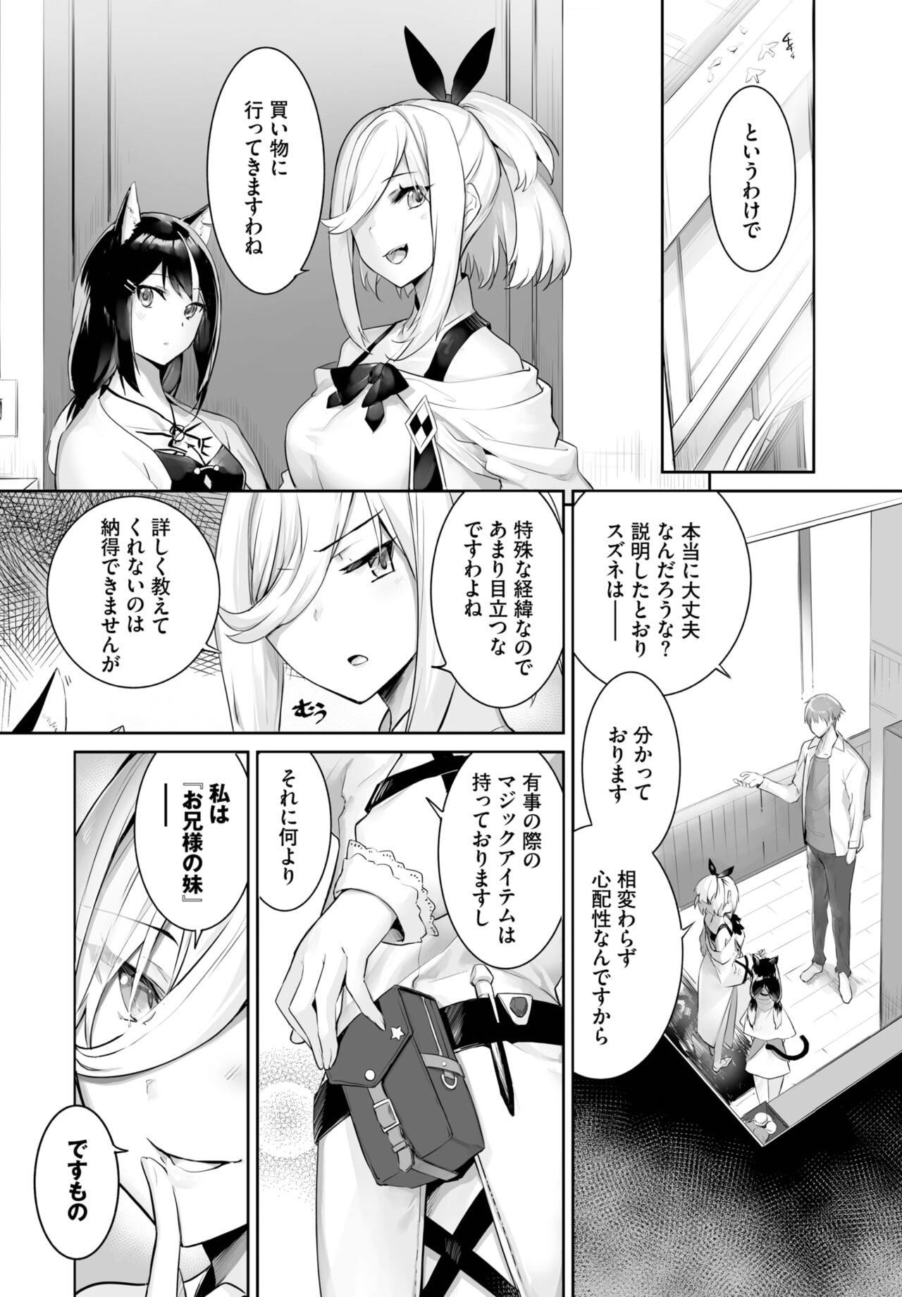 Dascomi Vol.26 - Page 92