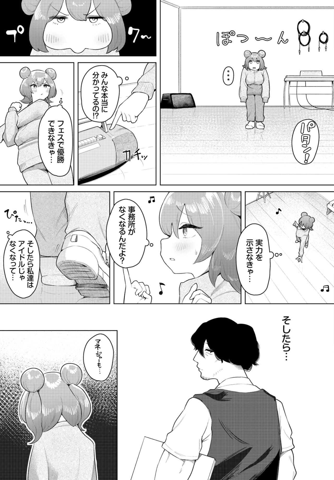 Dascomi Vol.26 - Page 98