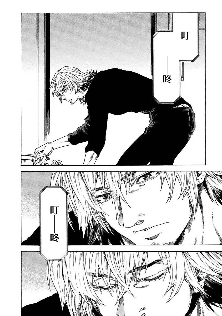 Boku ga Kimi o Korosu made | 直到将你杀死 Ch. 1-10 - Page 27