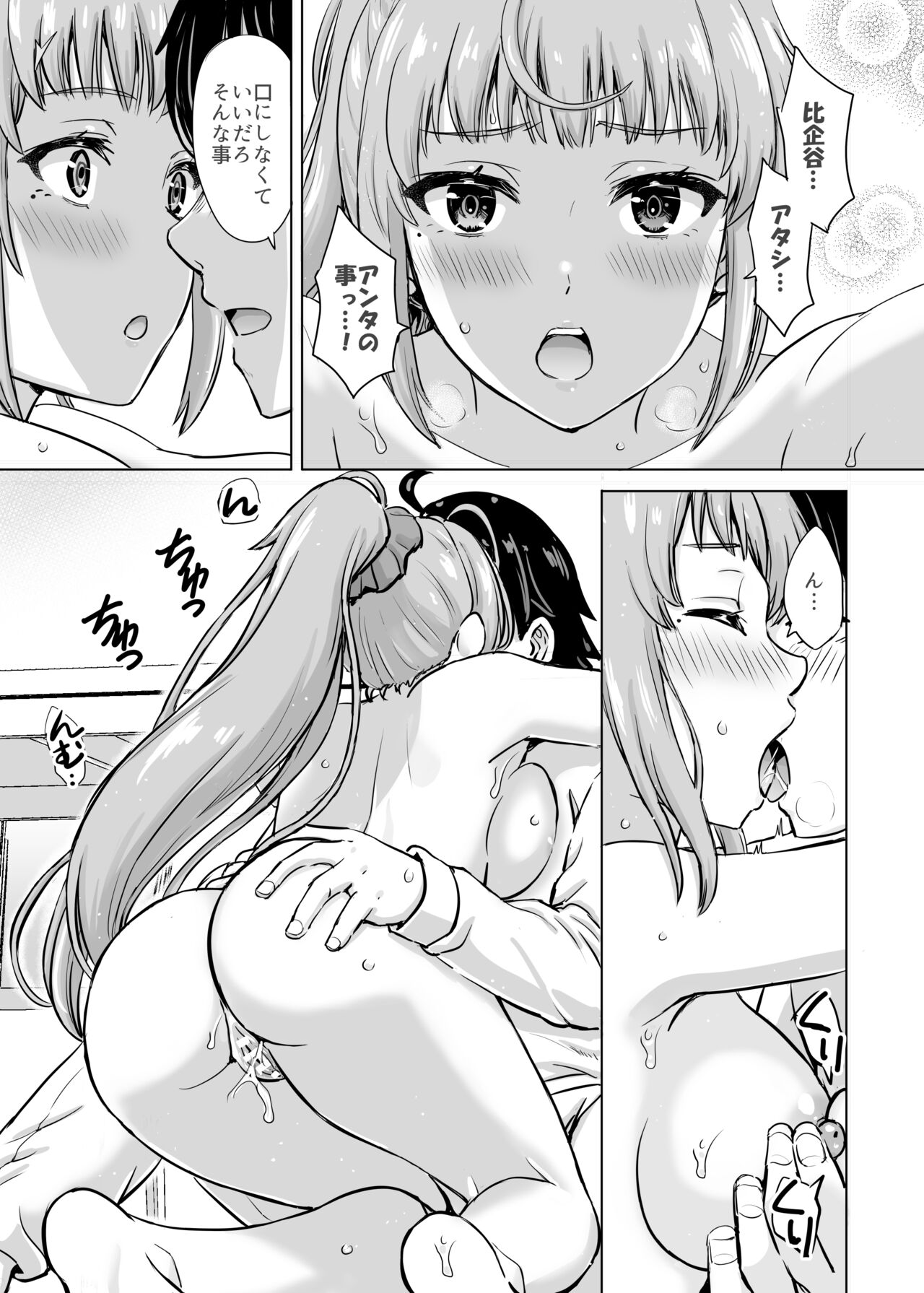 Ashi-san Saki Saki Manga - Page 10