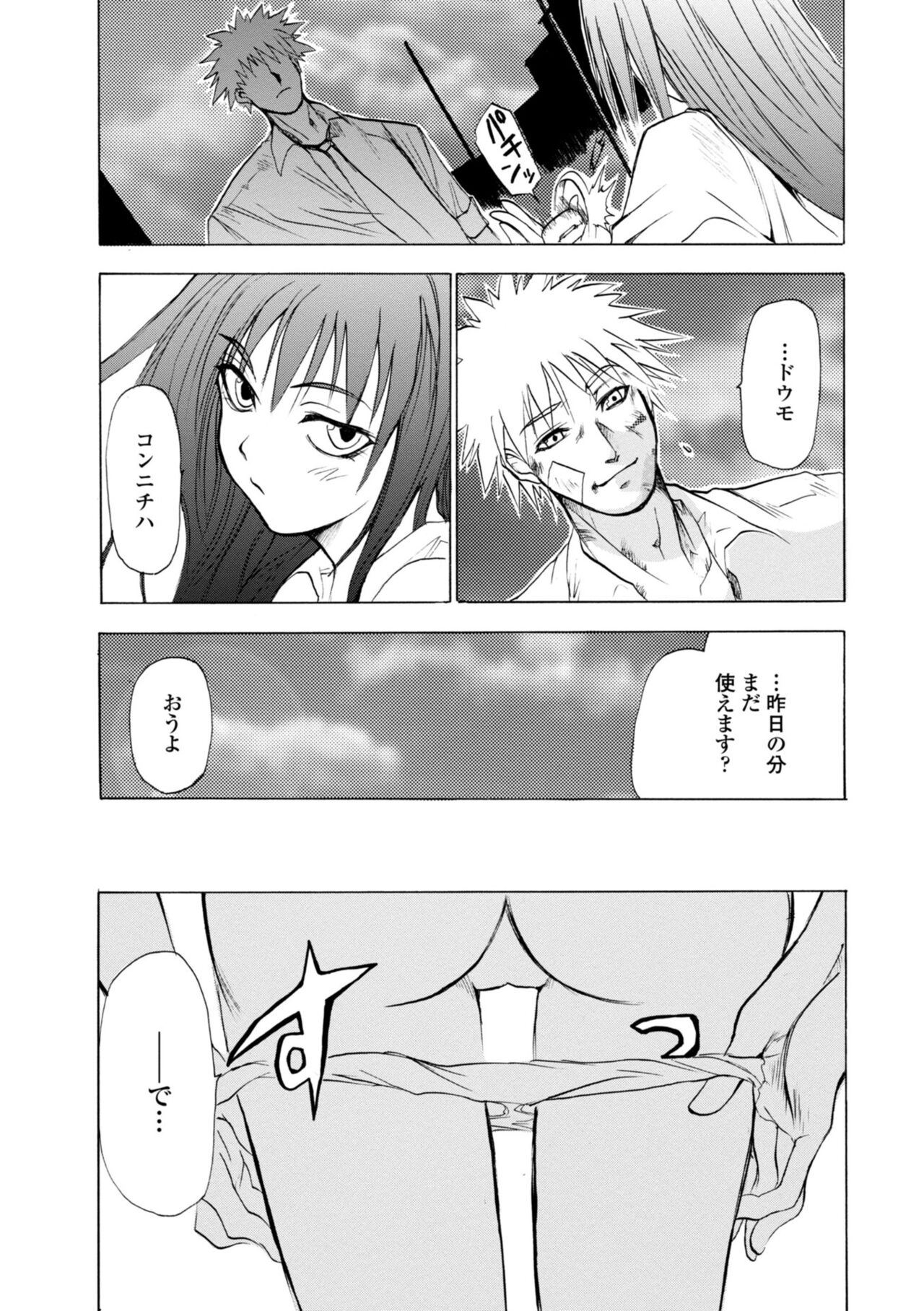 Houga Jou - Page 162