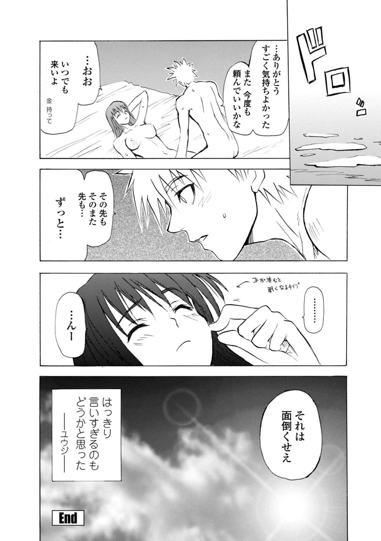Houga Jou - Page 166