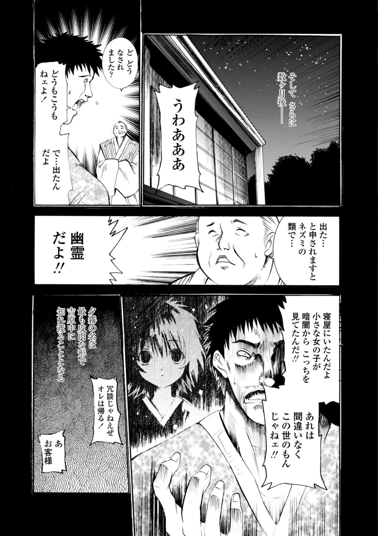 Houga Jou - Page 177
