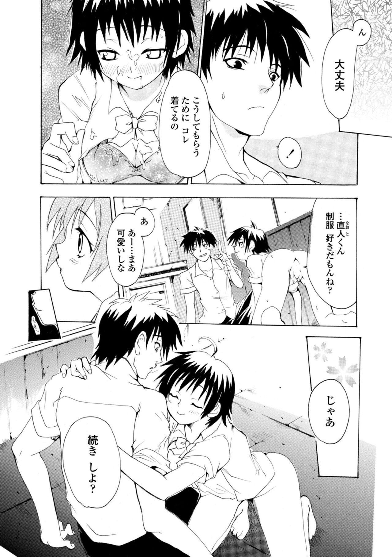 Houga Jou - Page 18