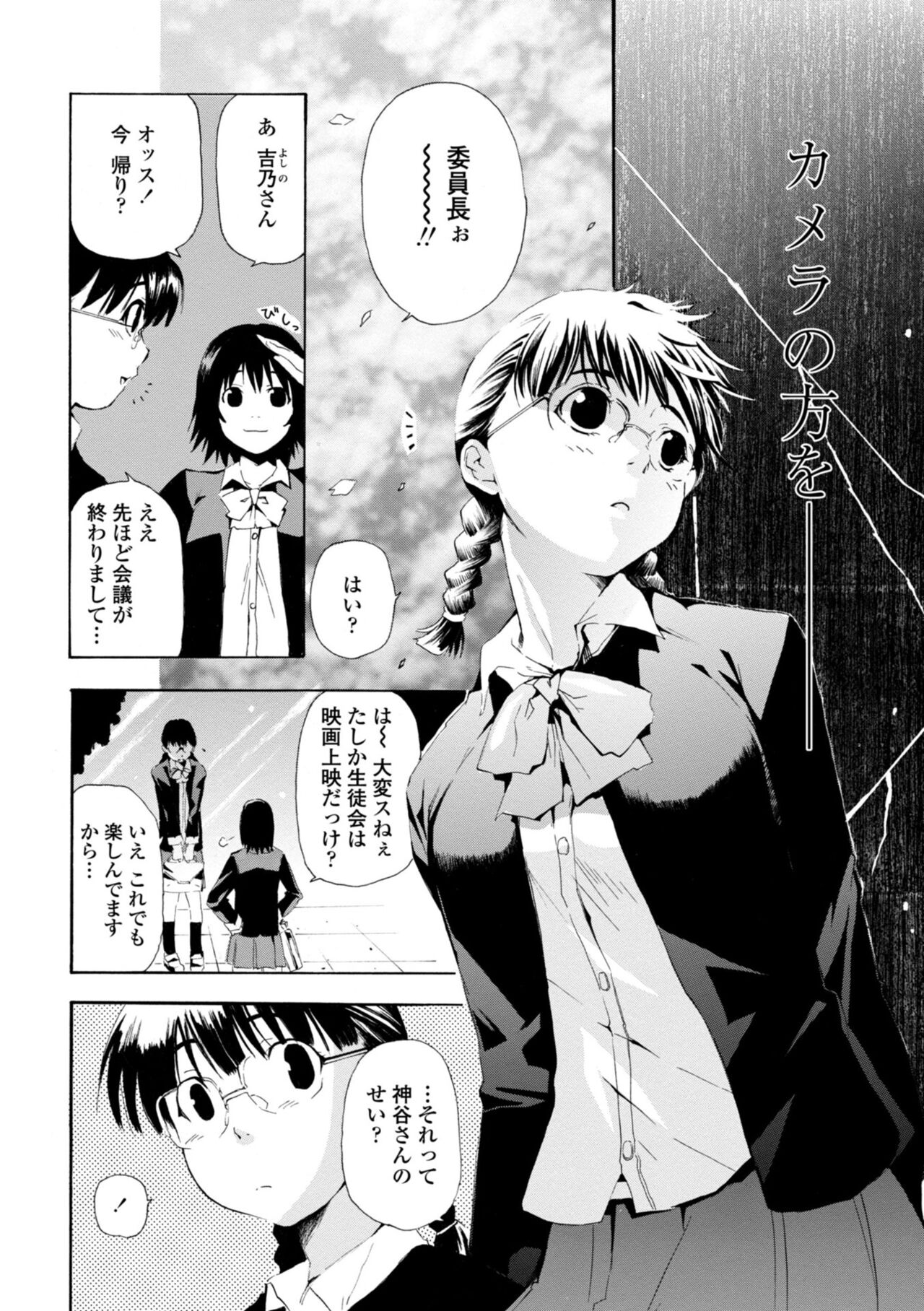 Houga Jou - Page 216