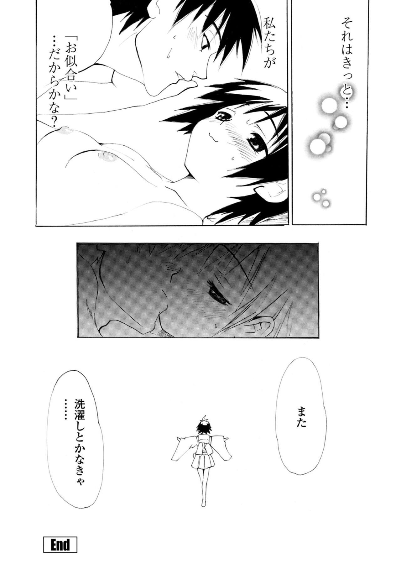 Houga Jou - Page 22