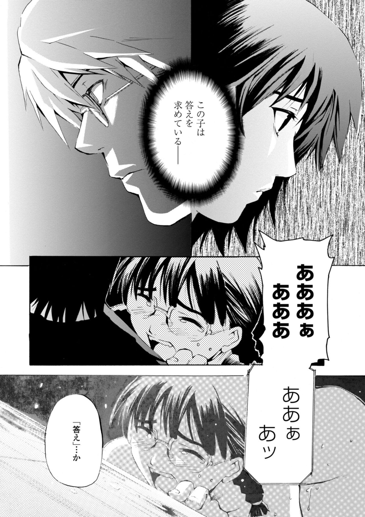 Houga Jou - Page 220