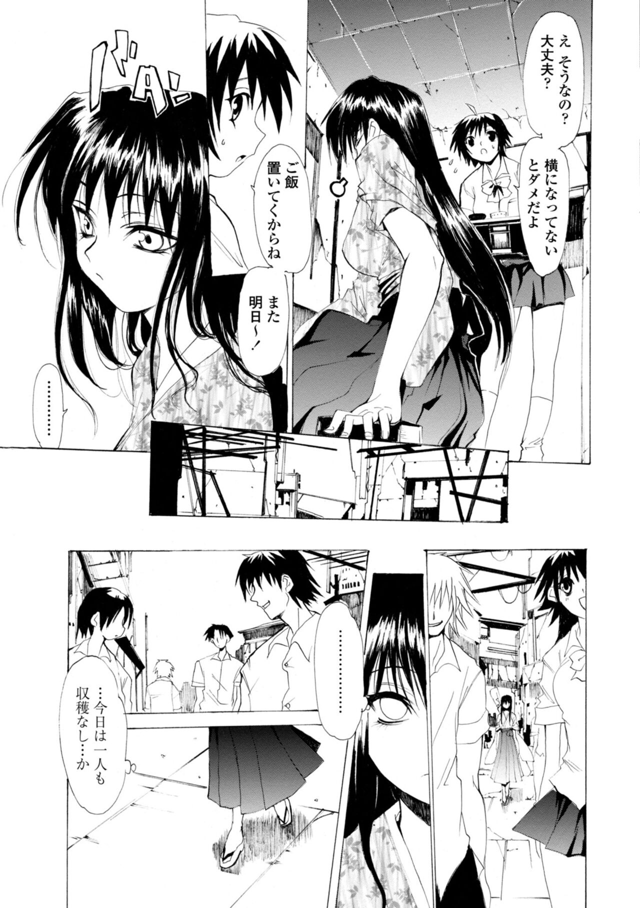 Houga Jou - Page 31