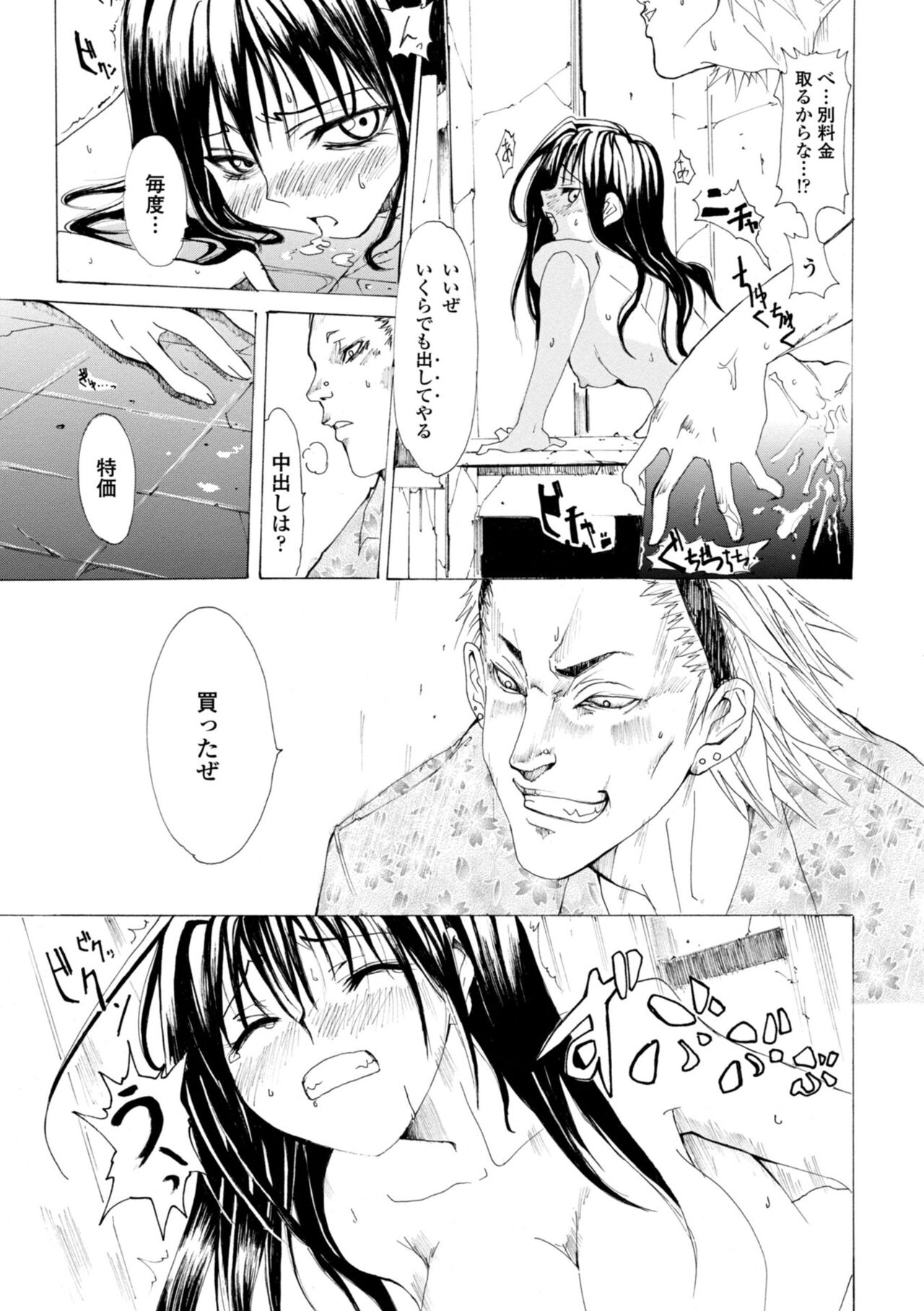 Houga Jou - Page 35
