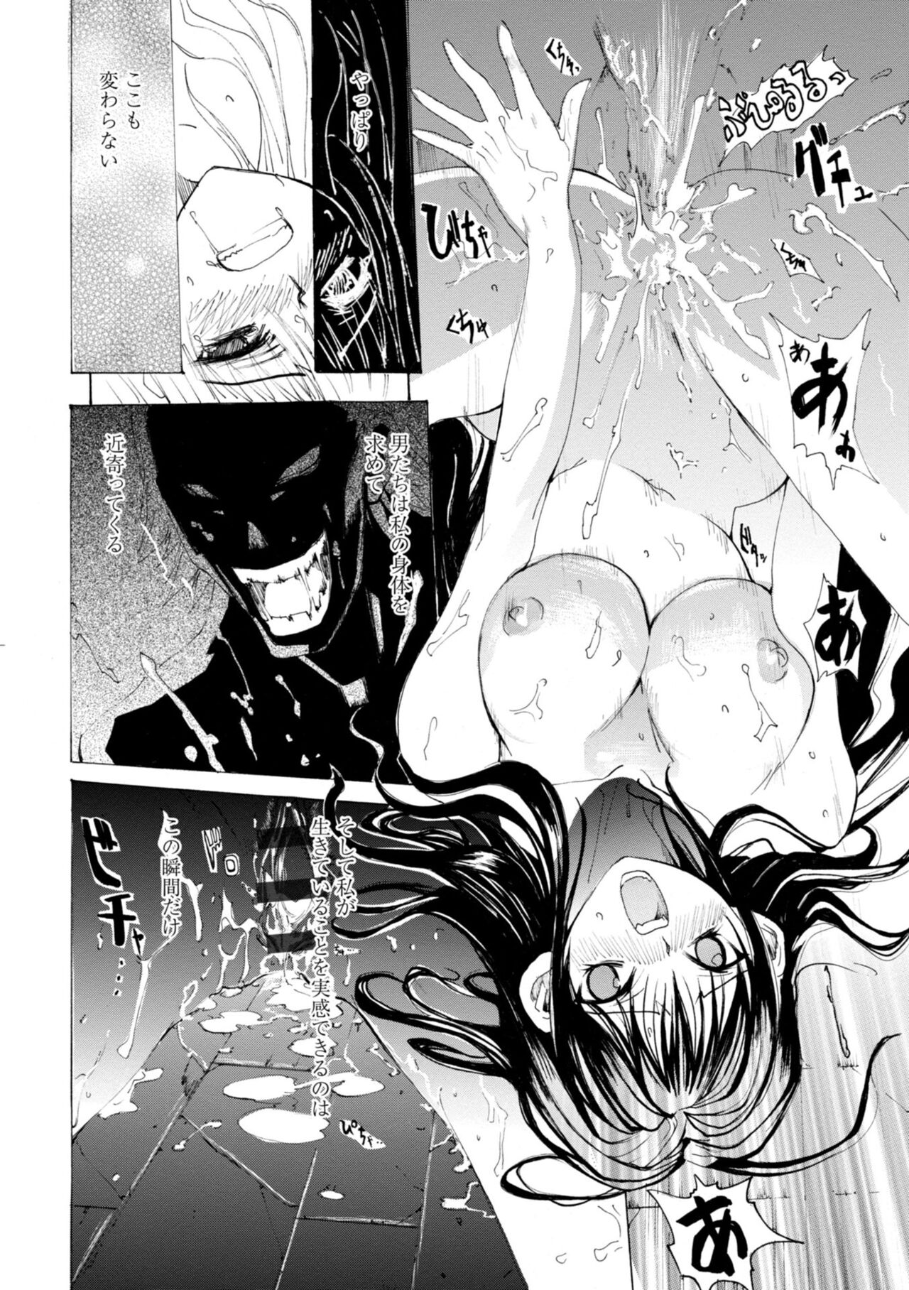 Houga Jou - Page 36