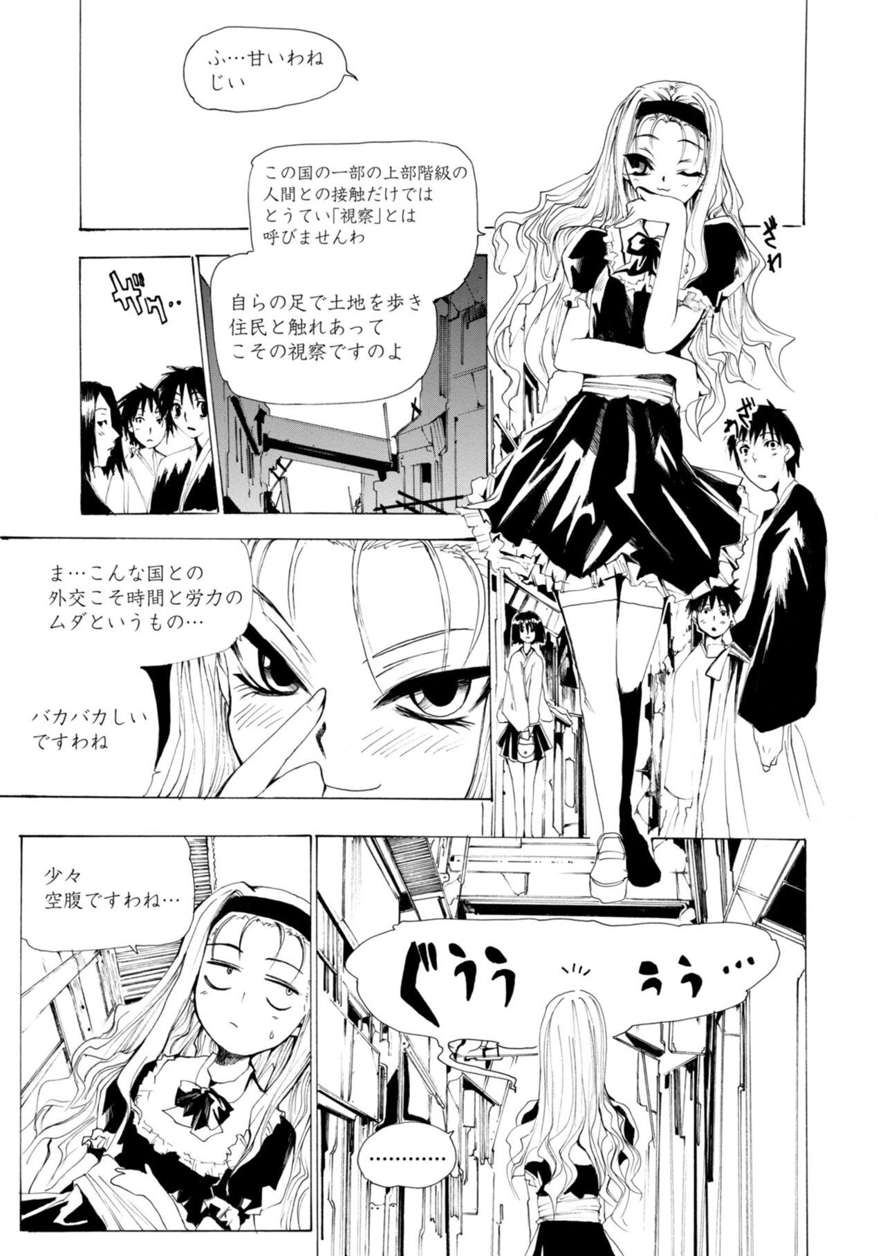 Houga Jou - Page 43