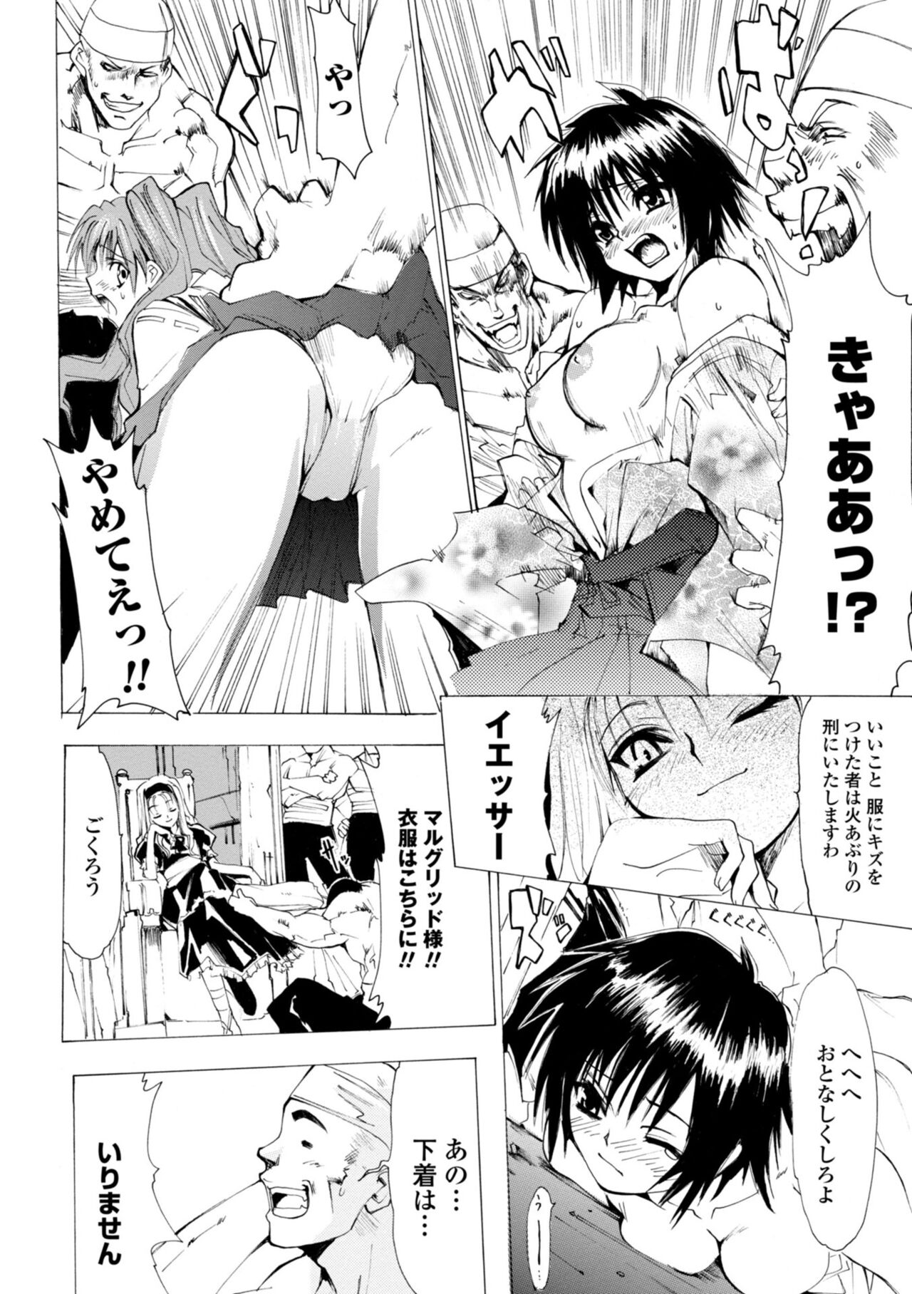 Houga Jou - Page 48