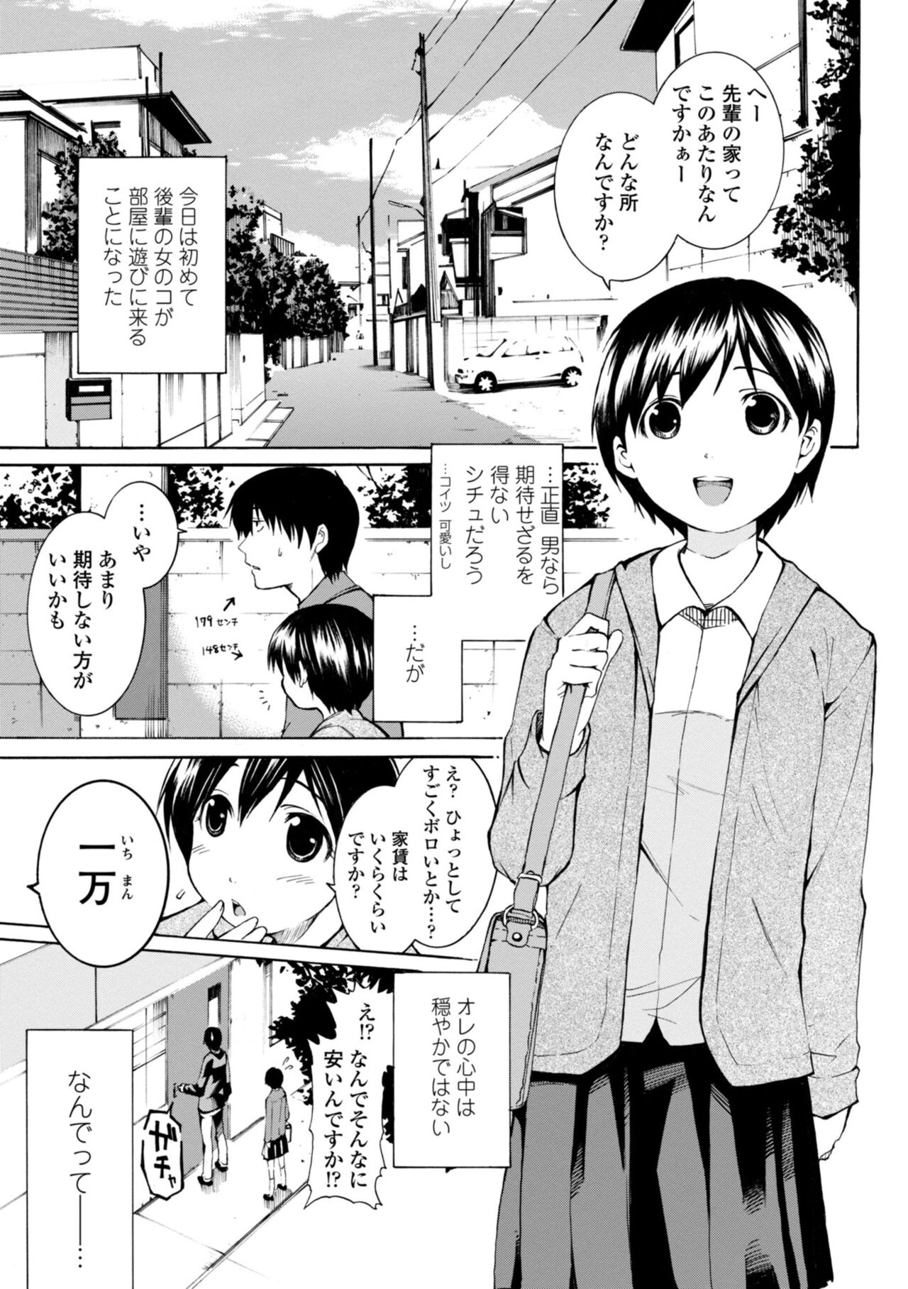 Houga Ge - Page 119