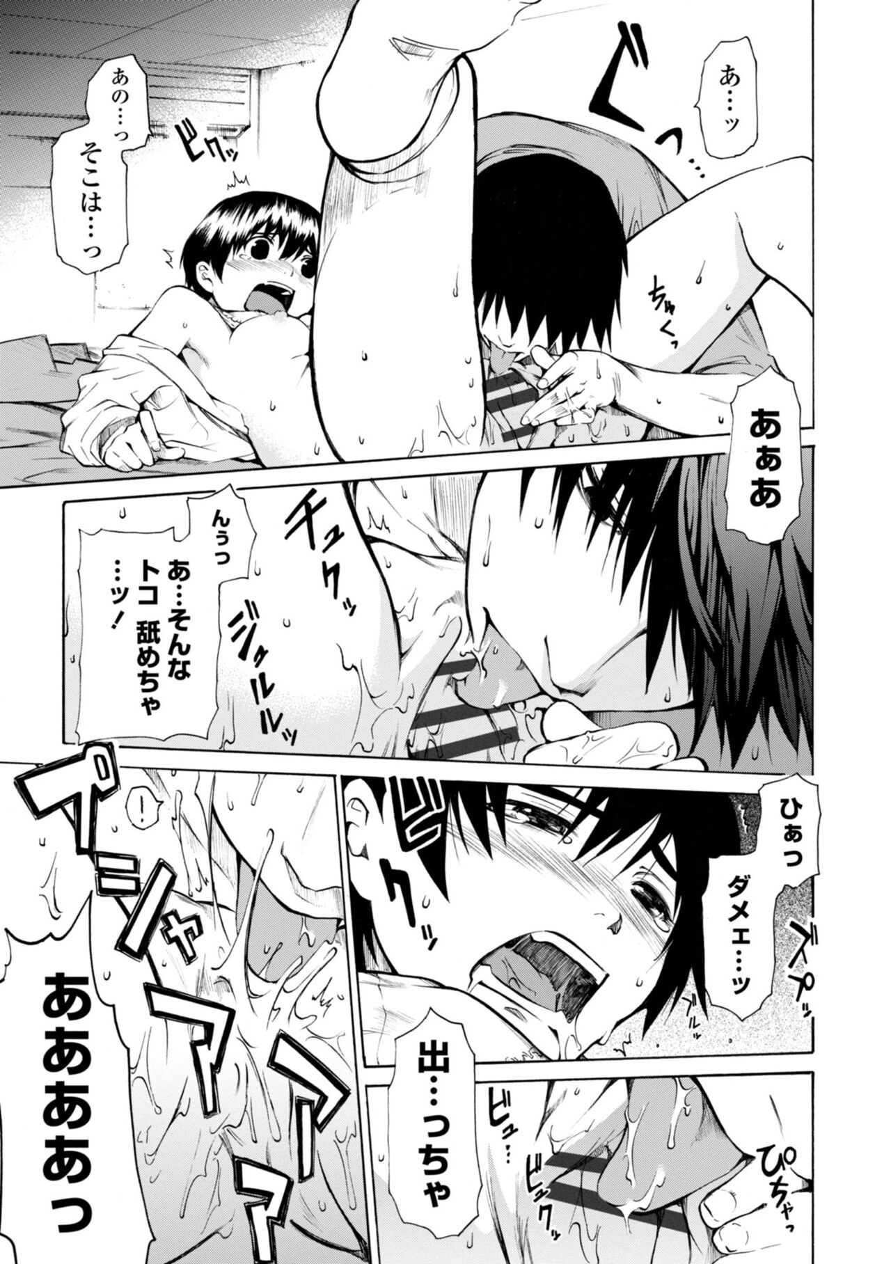 Houga Ge - Page 127