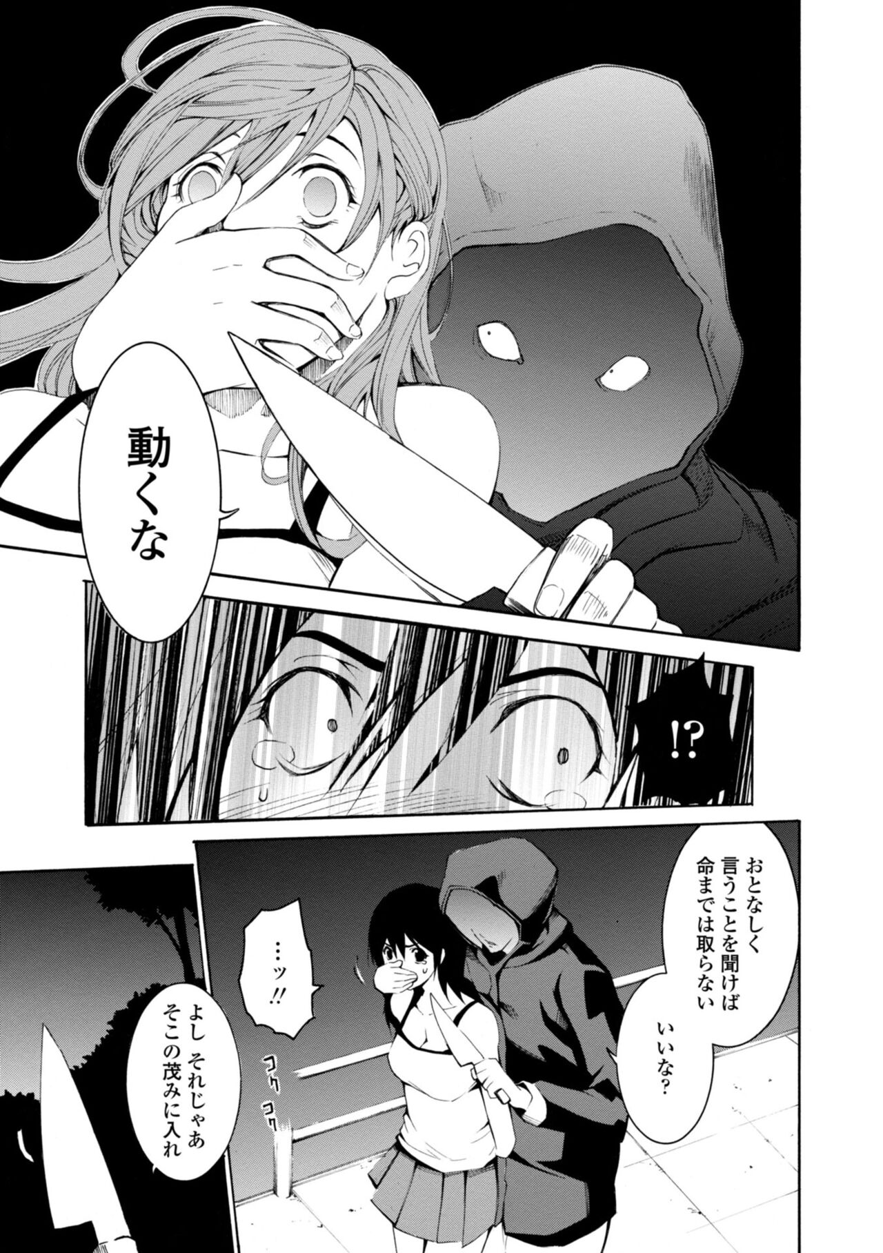 Houga Ge - Page 141