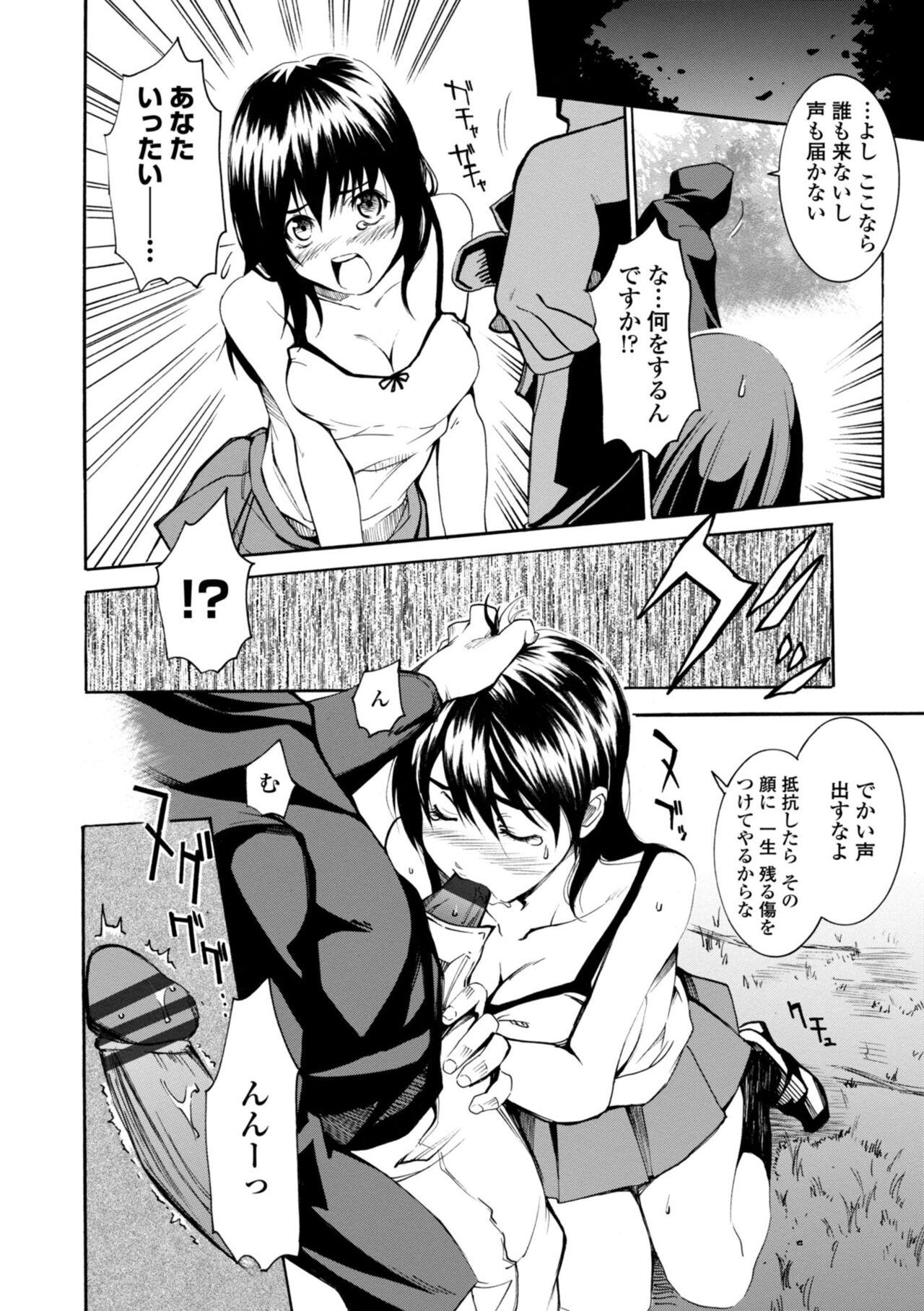 Houga Ge - Page 142