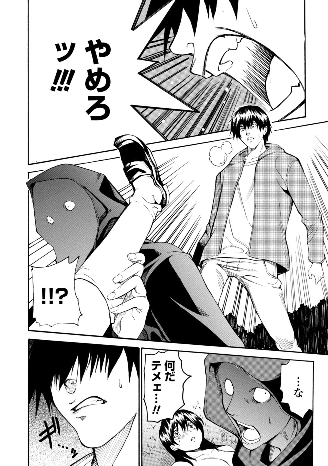 Houga Ge - Page 148