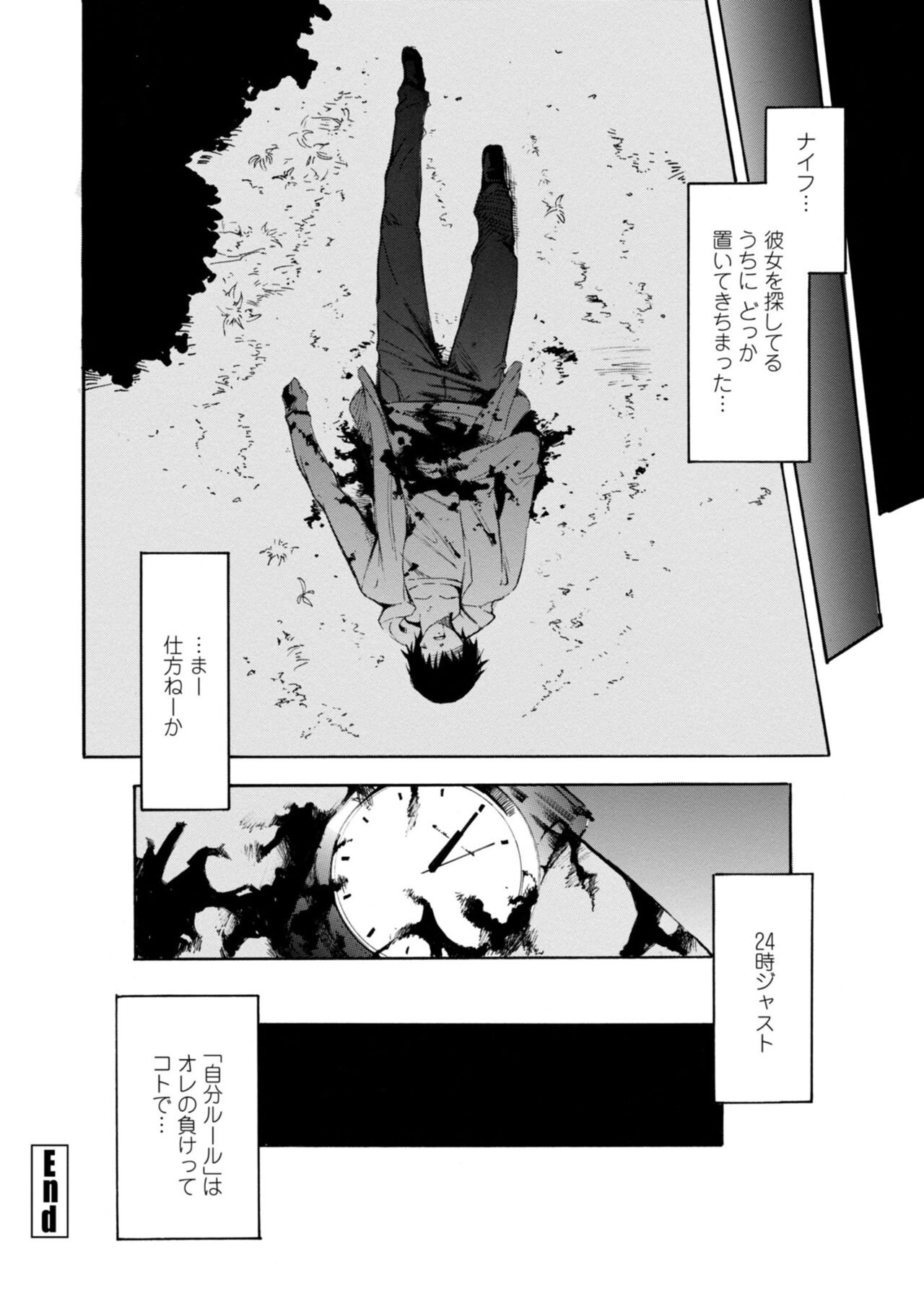 Houga Ge - Page 150