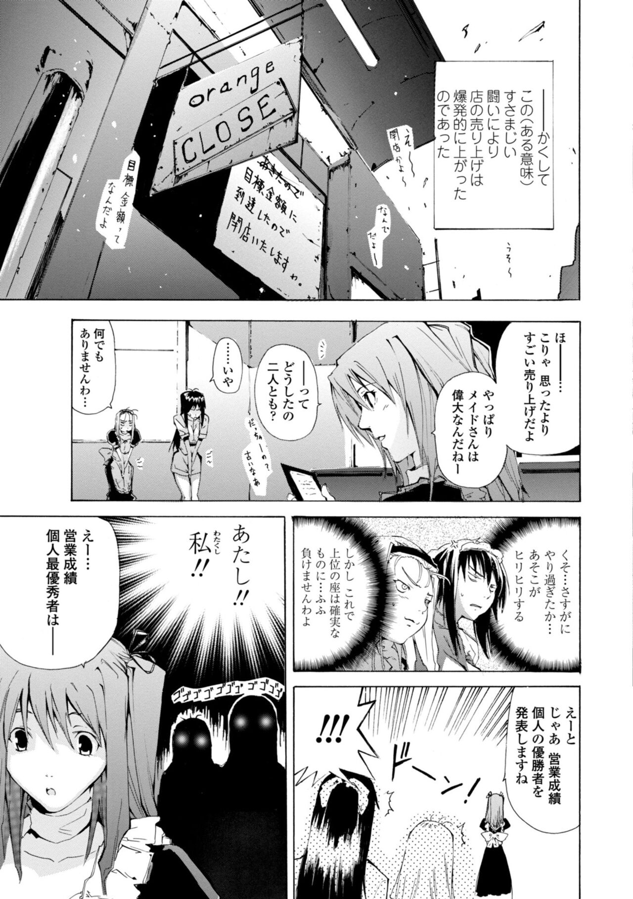Houga Ge - Page 21