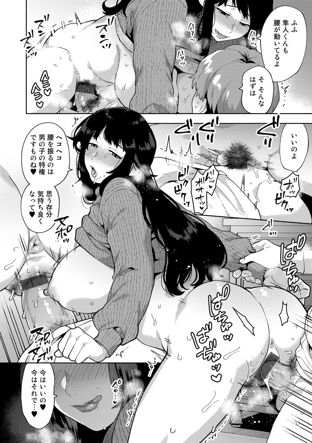 Tuberose no Houyou - Page 100
