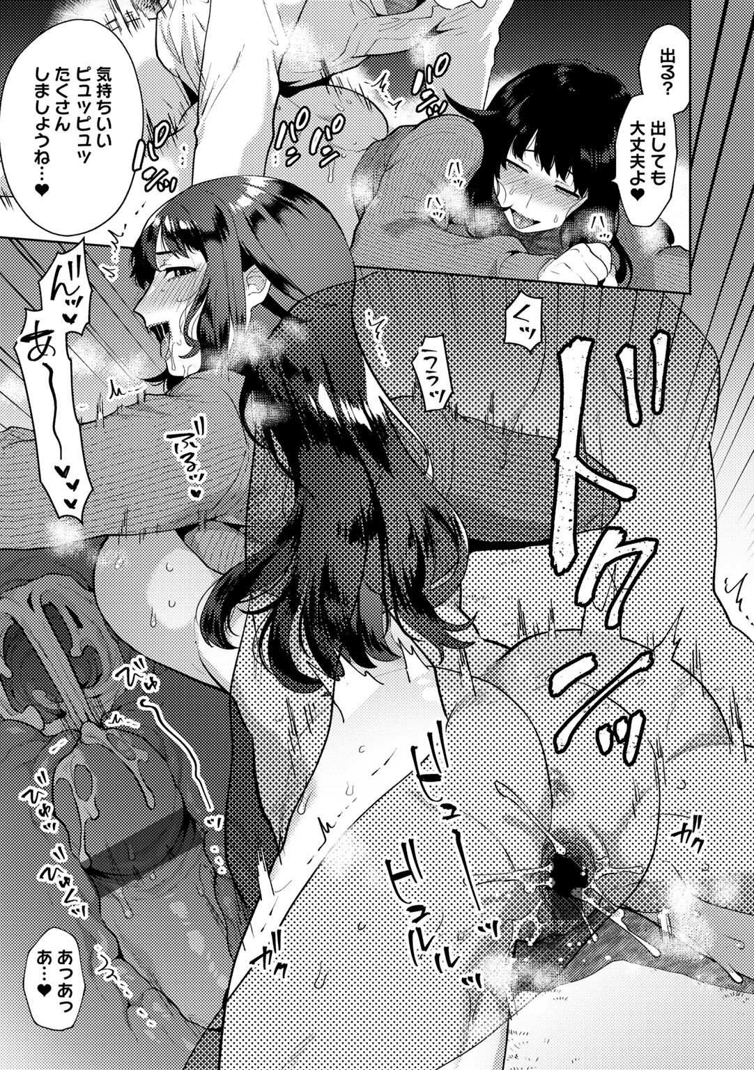 Tuberose no Houyou - Page 103