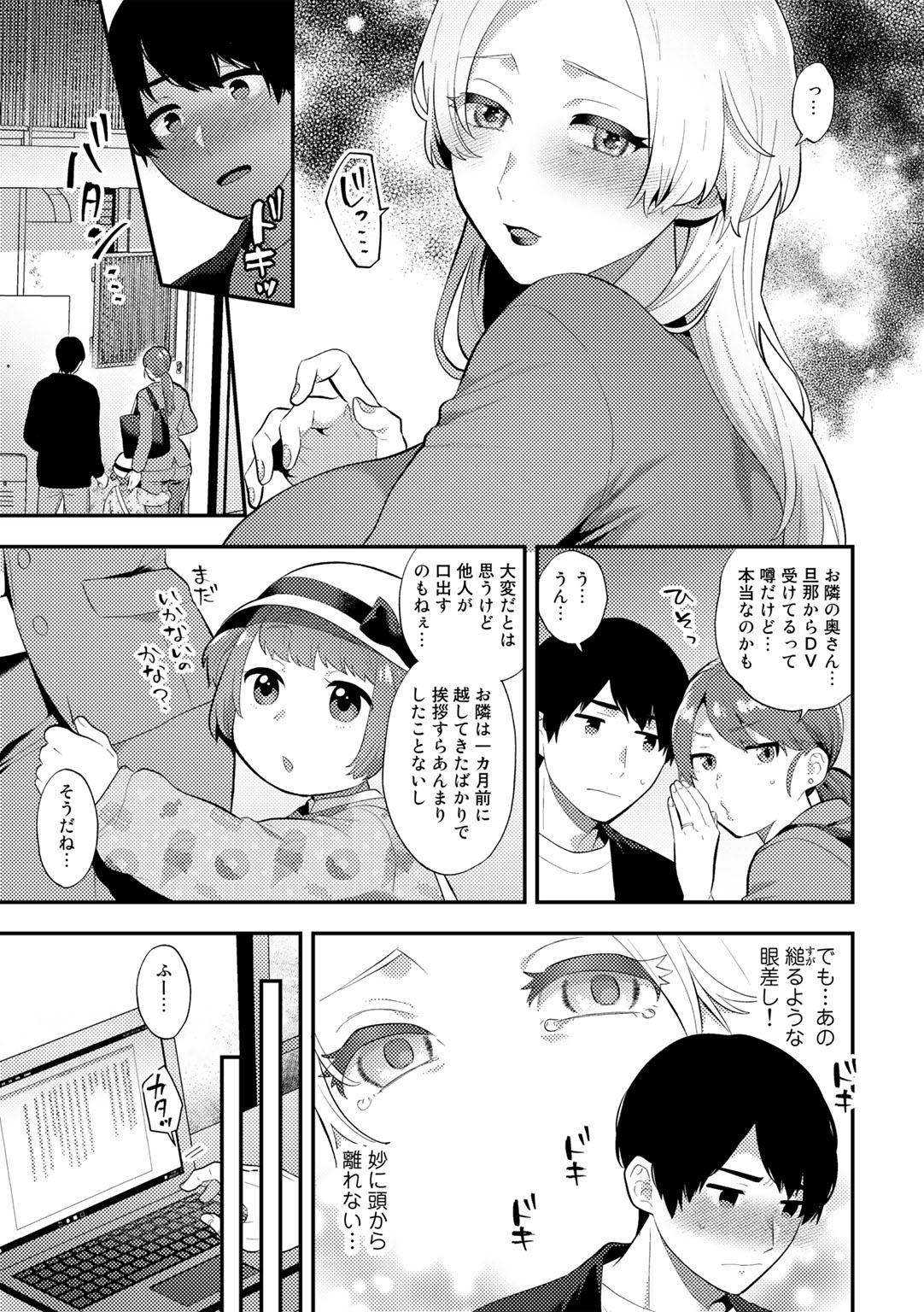 Tuberose no Houyou - Page 113