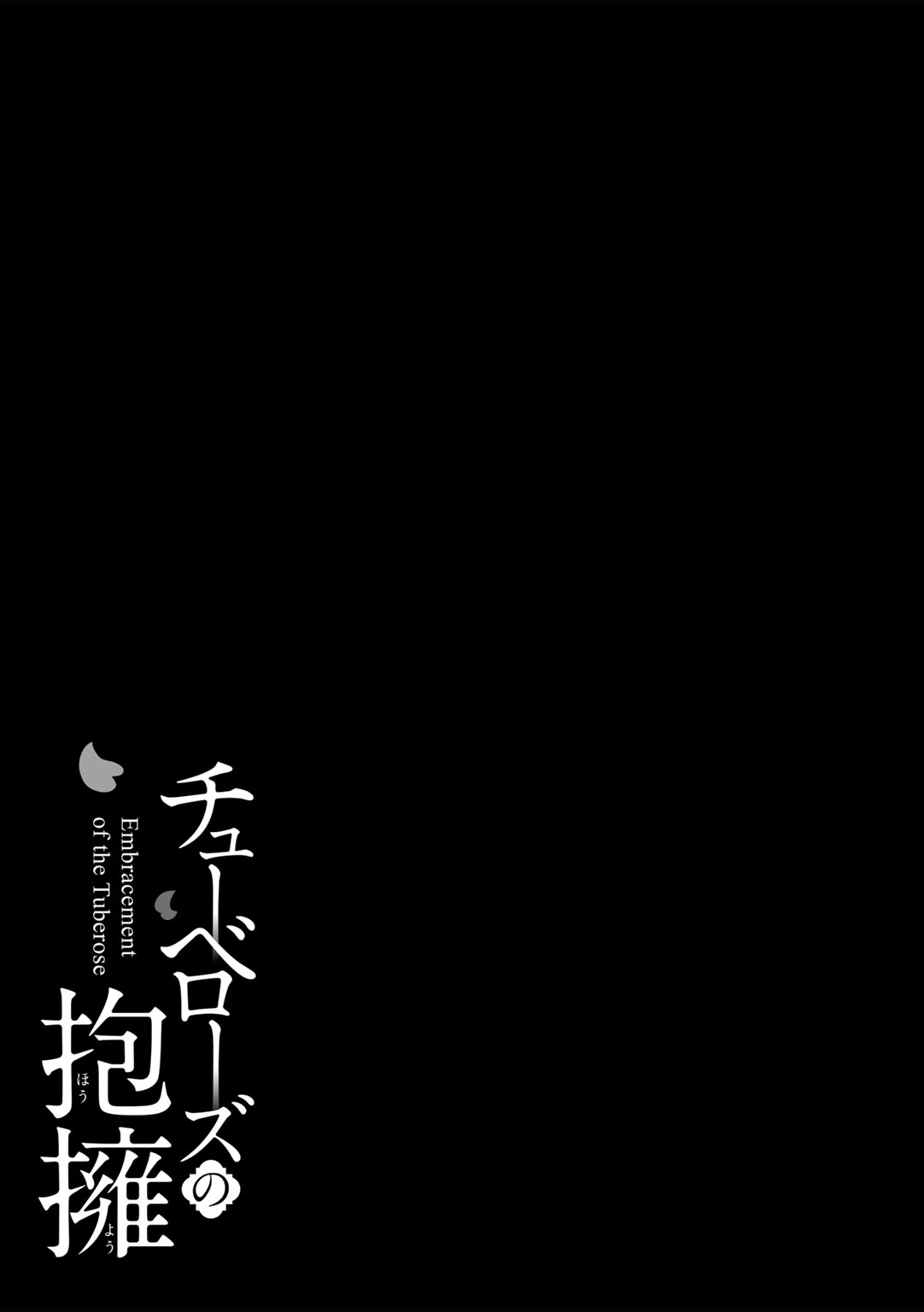 Tuberose no Houyou - Page 69