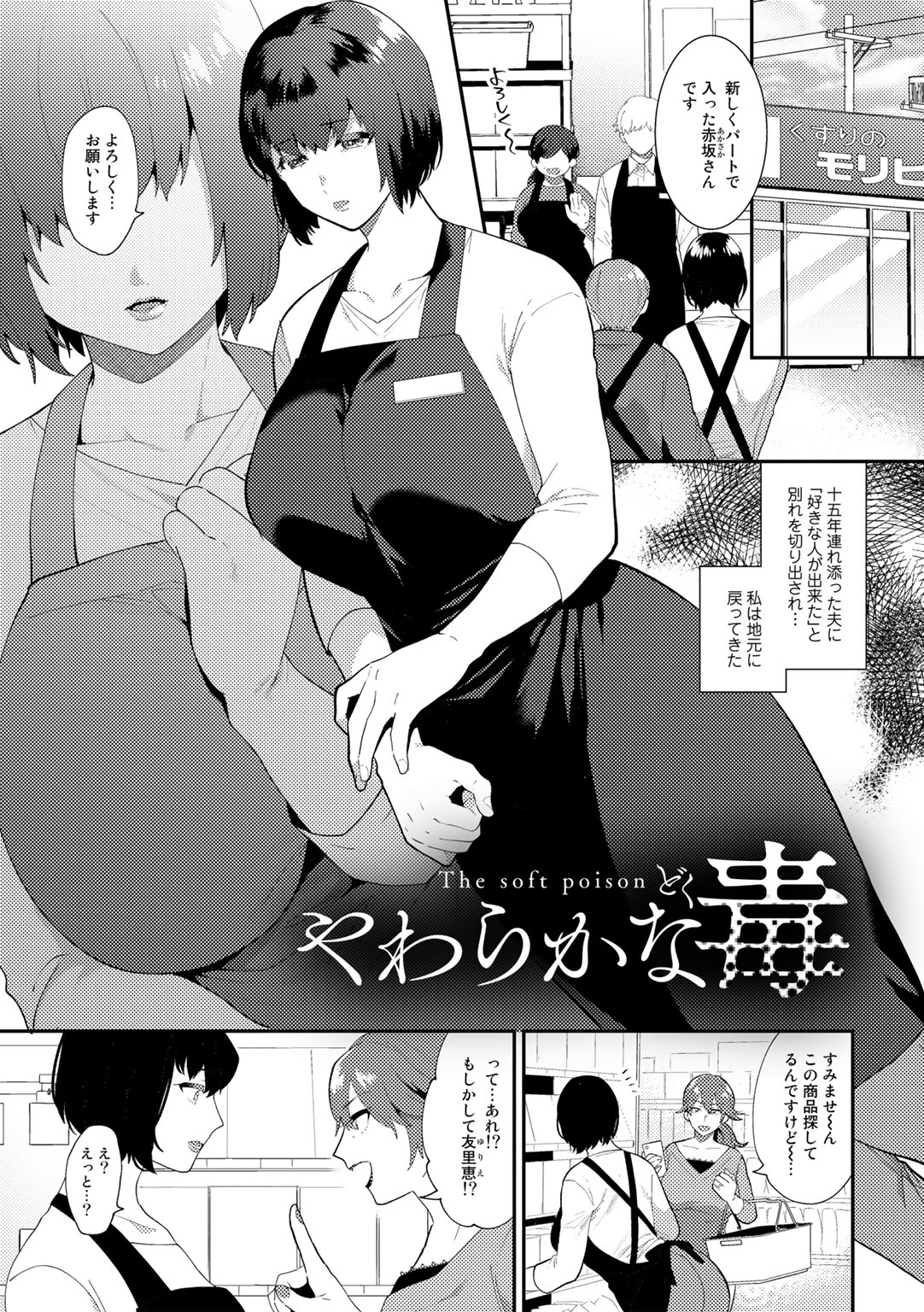 Tuberose no Houyou - Page 71