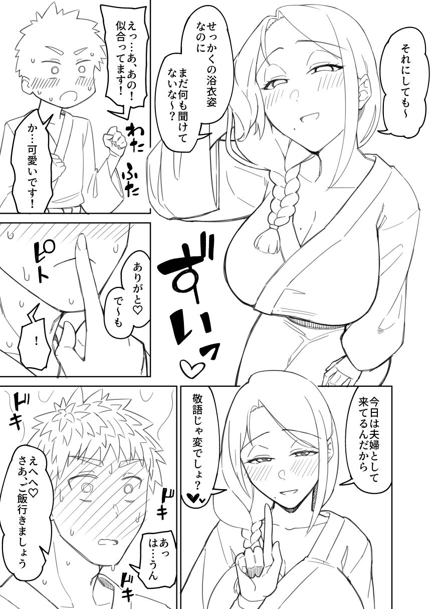 Douninshi Shitagaki - Page 35