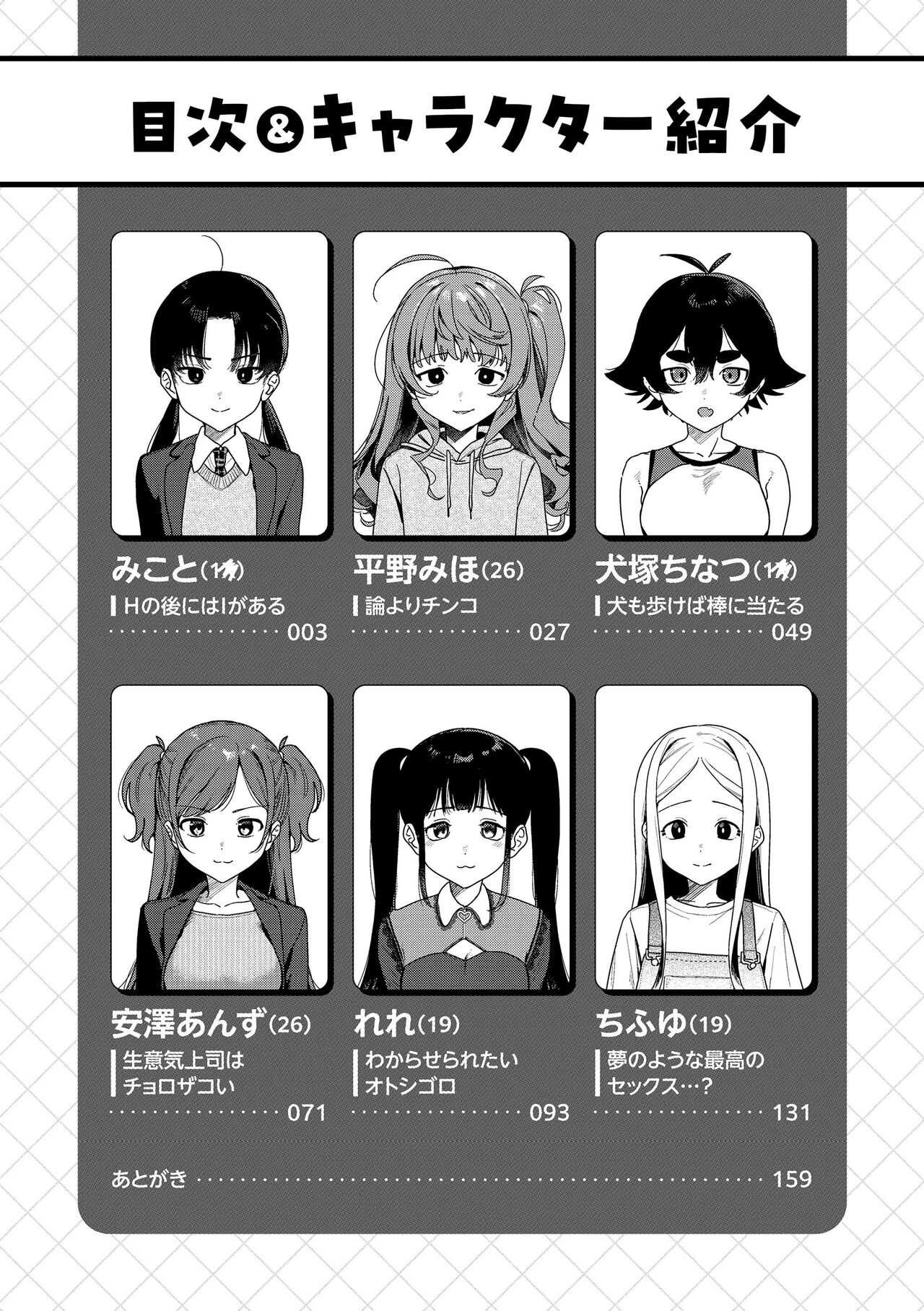 Wakarasete. - Show me reality. - Page 4