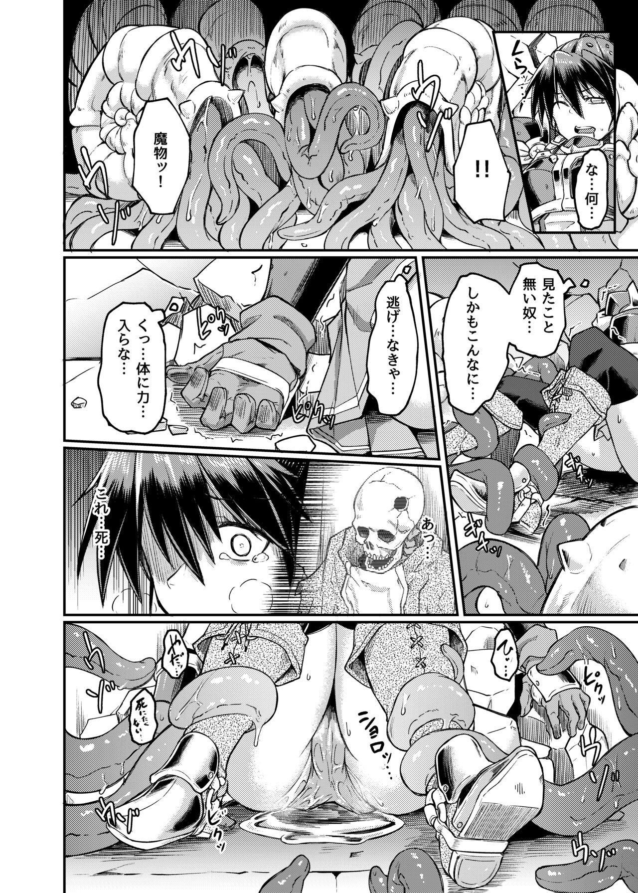Ugomeki Susuru - Page 10