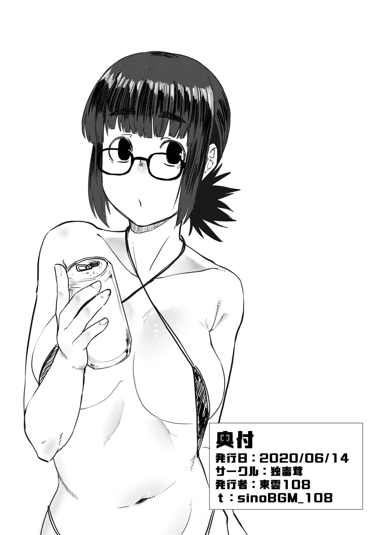 Omanko Kashite yo Yoshizawa-san - Page 21