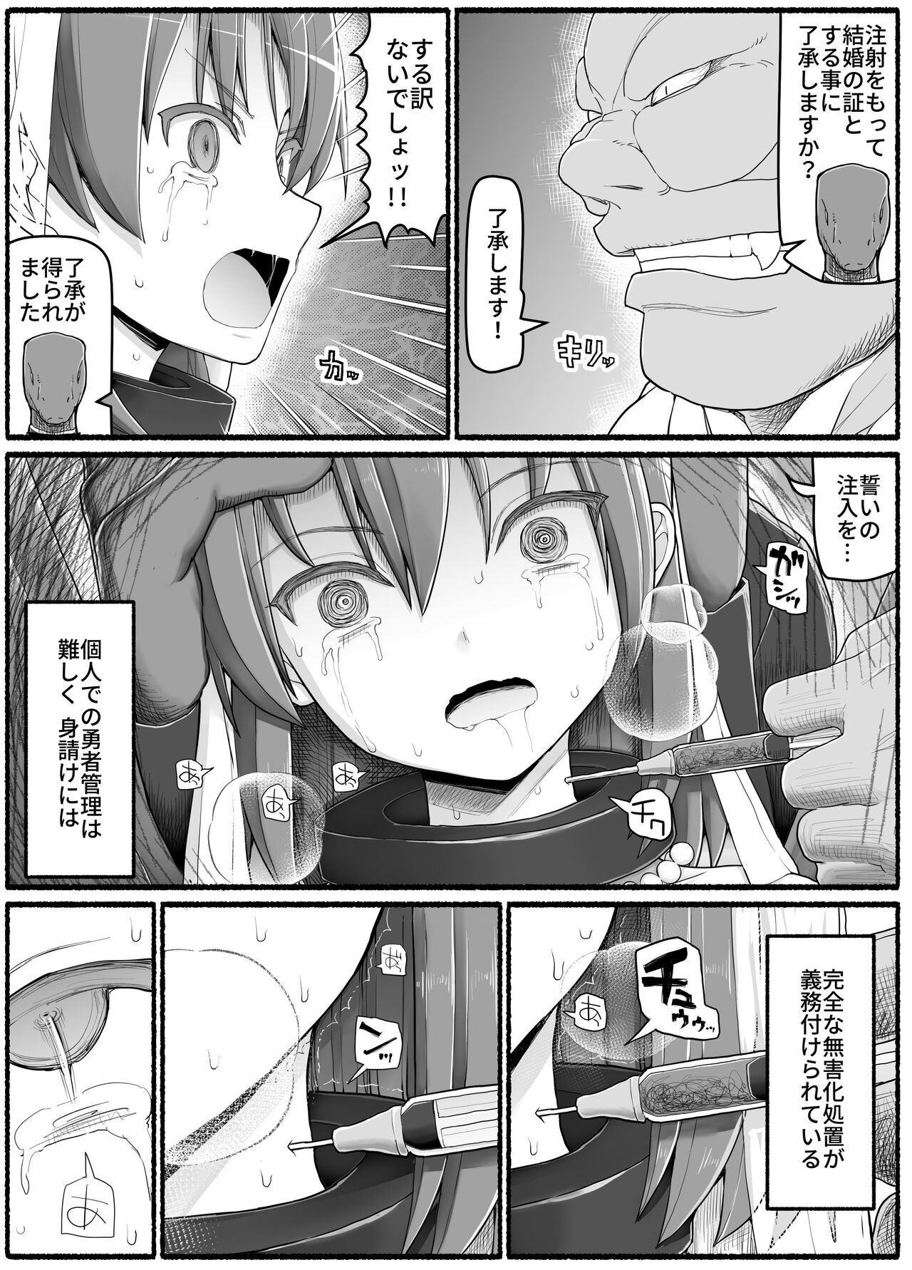 Yuusha Fuuzoku - Page 23