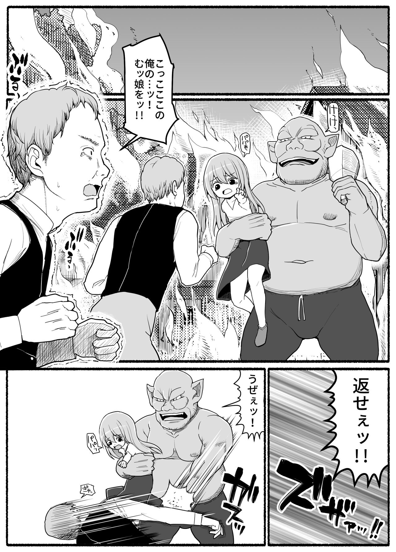 Yuusha Fuuzoku - Page 3