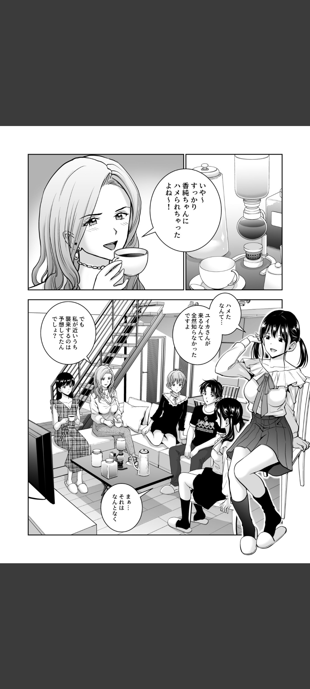 Haru Kurabe 5 - Page 14