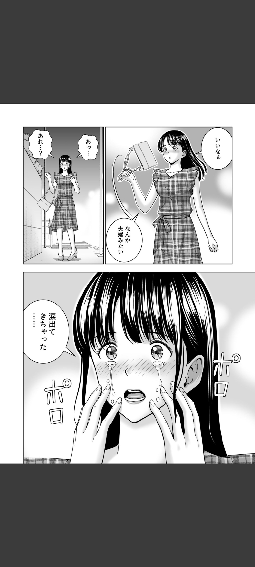 Haru Kurabe 5 - Page 22