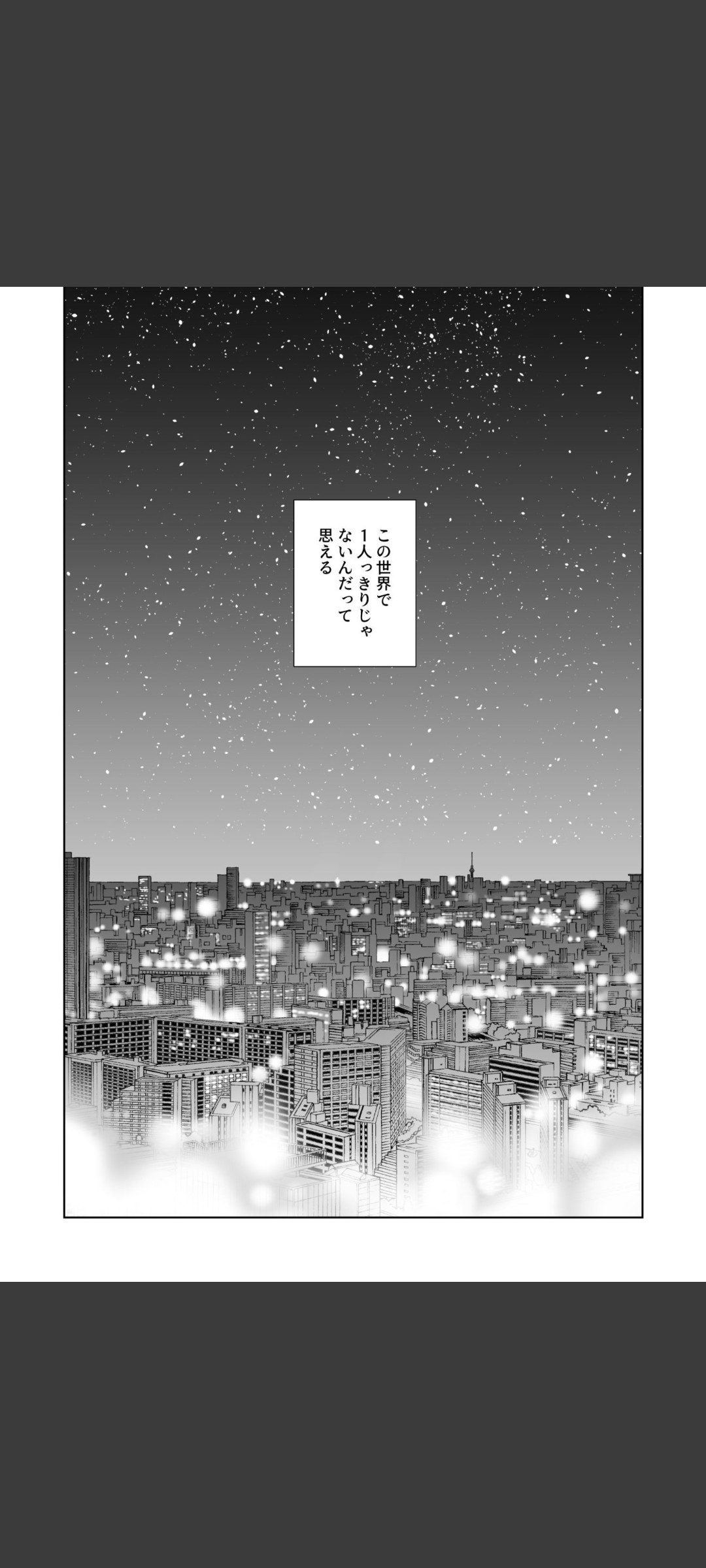 Haru Kurabe 5 - Page 82