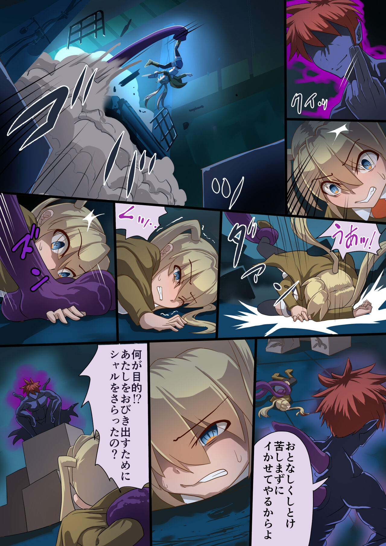 Masou Senki Ashley & Shirley Kouhen - Page 14
