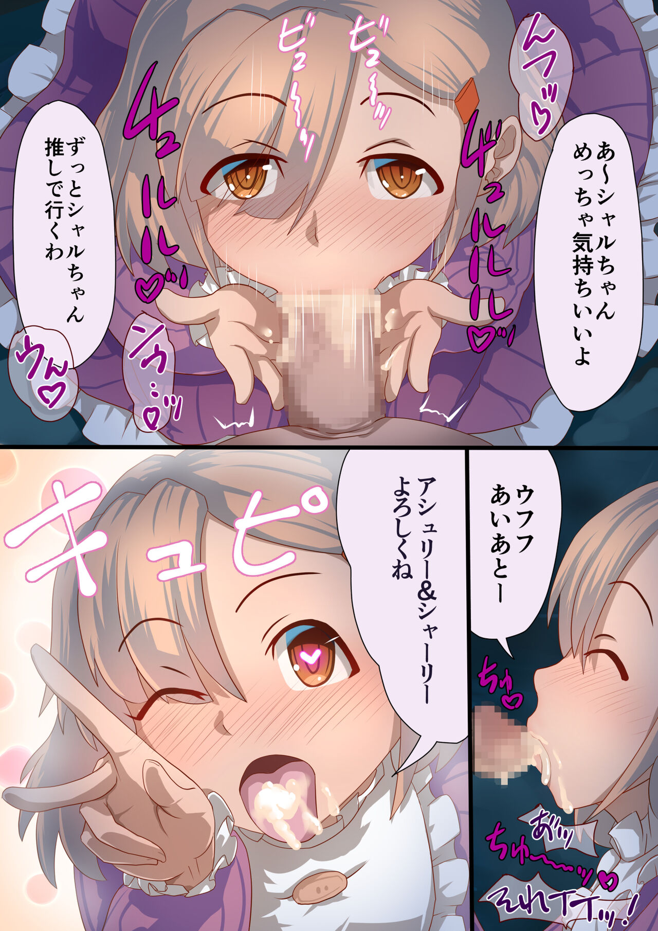 Masou Senki Ashley & Shirley Kouhen - Page 18