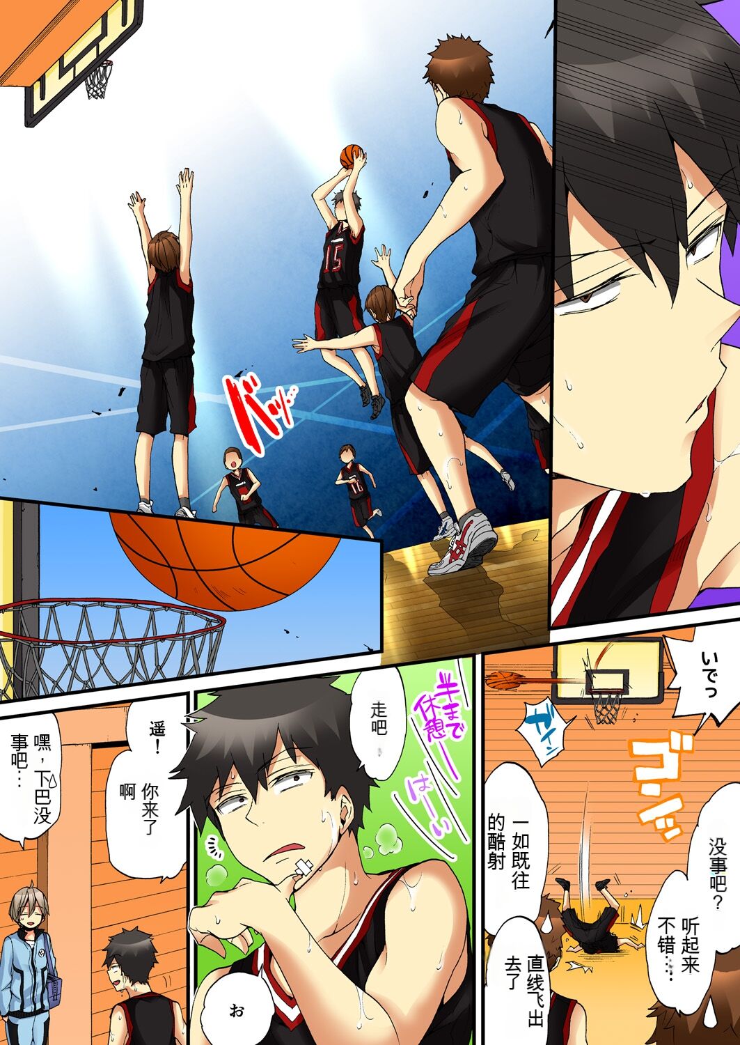 Onna no Karada de Iki sugite Yabai! 6 | 不妙啊女生身体太容易高潮了！6 - Page 10
