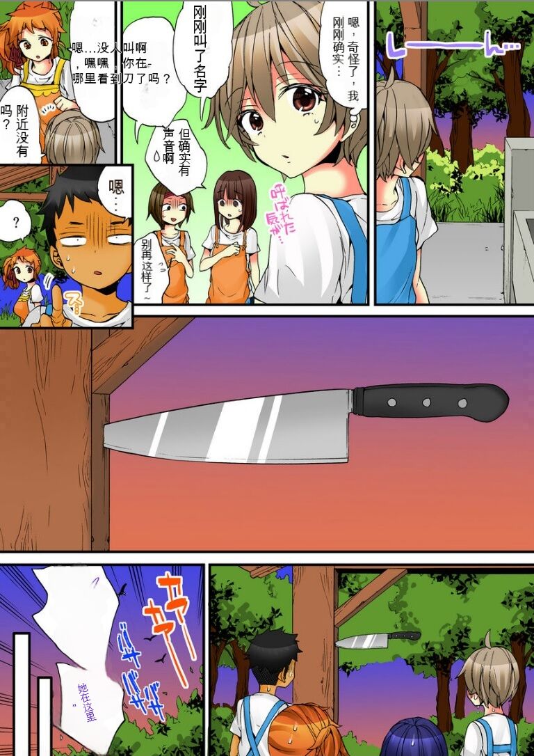 Onna no Karada de Iki sugite Yabai! 7 | 不妙啊女生身体太容易高潮了！7 - Page 63