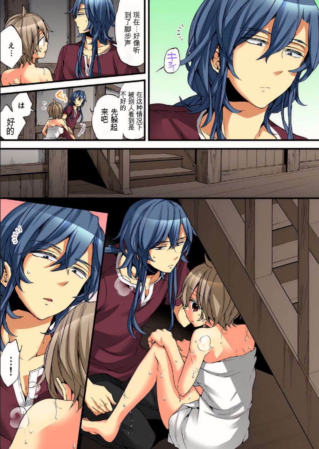 Onna no Karada de Iki sugite Yabai! 8 | 不妙啊女生身体太容易高潮了！8 - Page 32